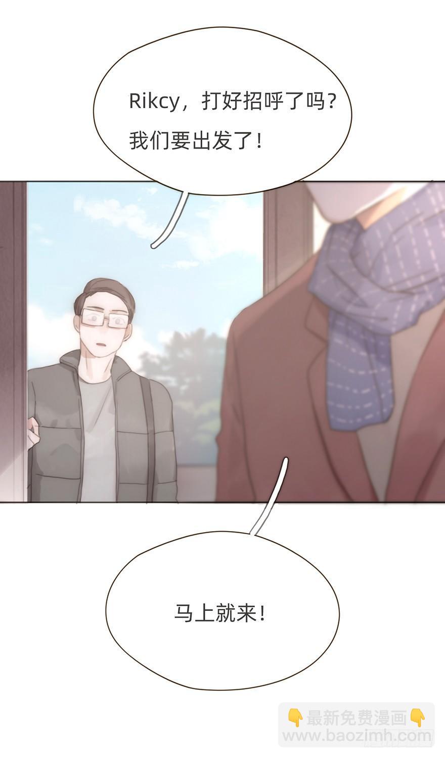 我的美人（十一）(1/2)-第36话