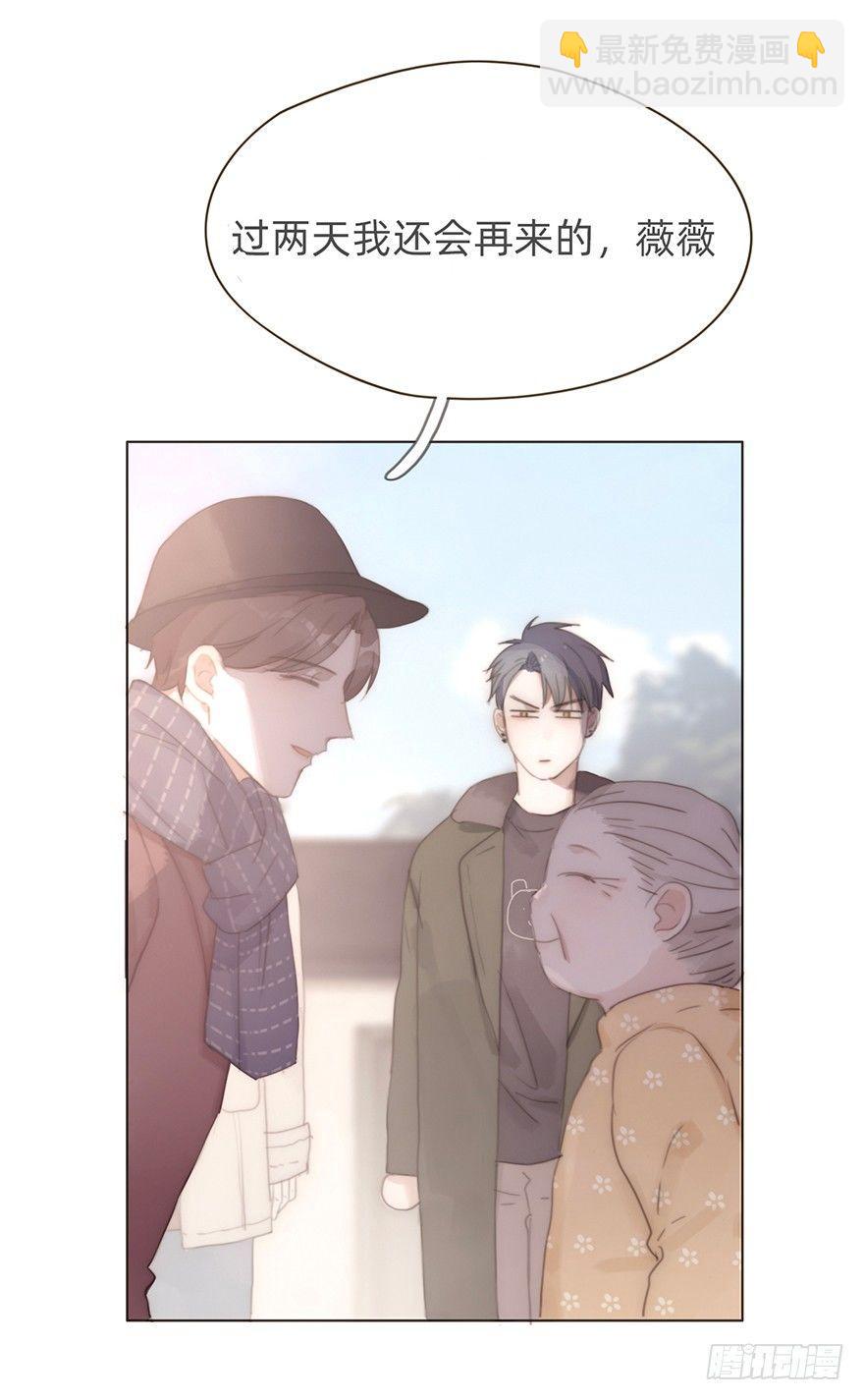 我的美人（十一）(1/2)-第36话