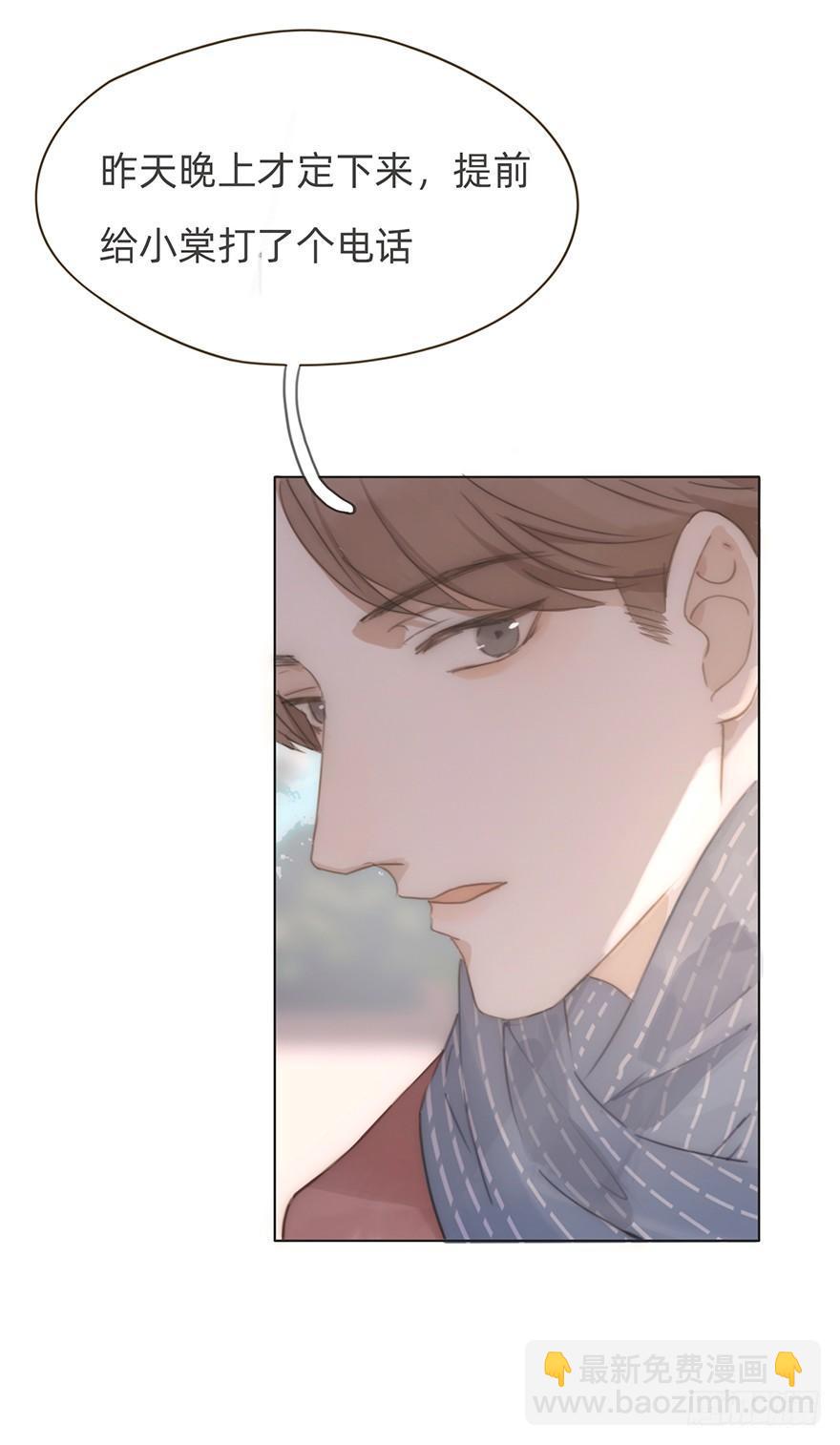 我的美人（十一）(1/2)-第36话