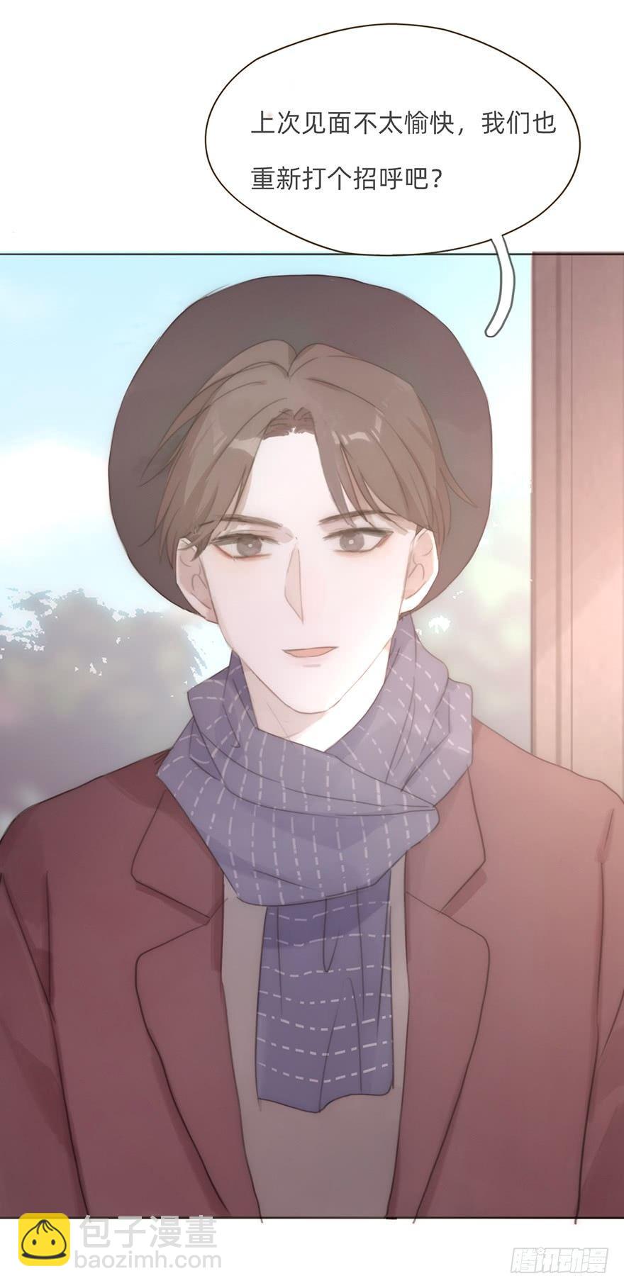 我的美人（十一）(1/2)-第36话