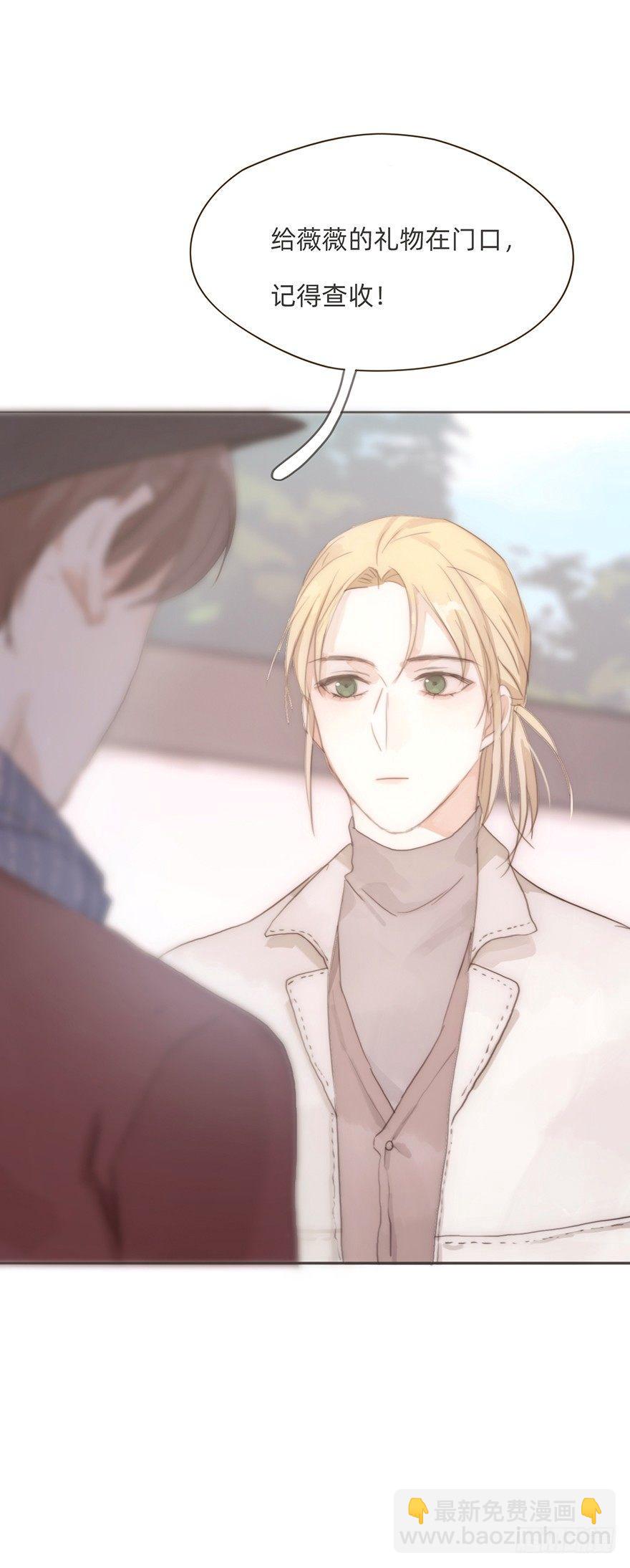 我的美人（十一）(1/2)-第36话