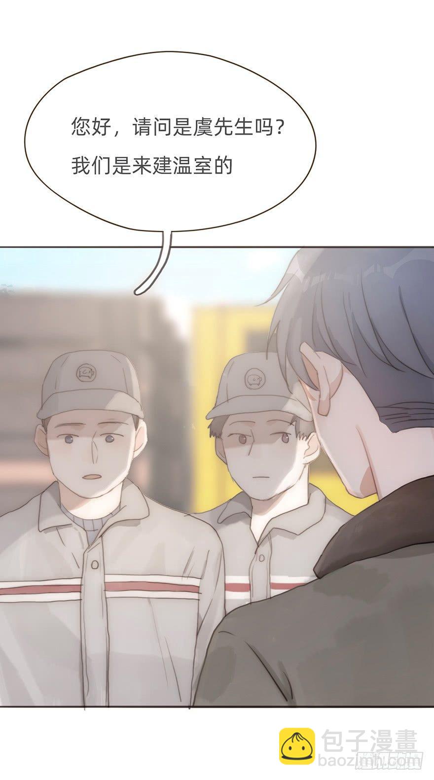 我的美人（十一）(1/2)-第36话