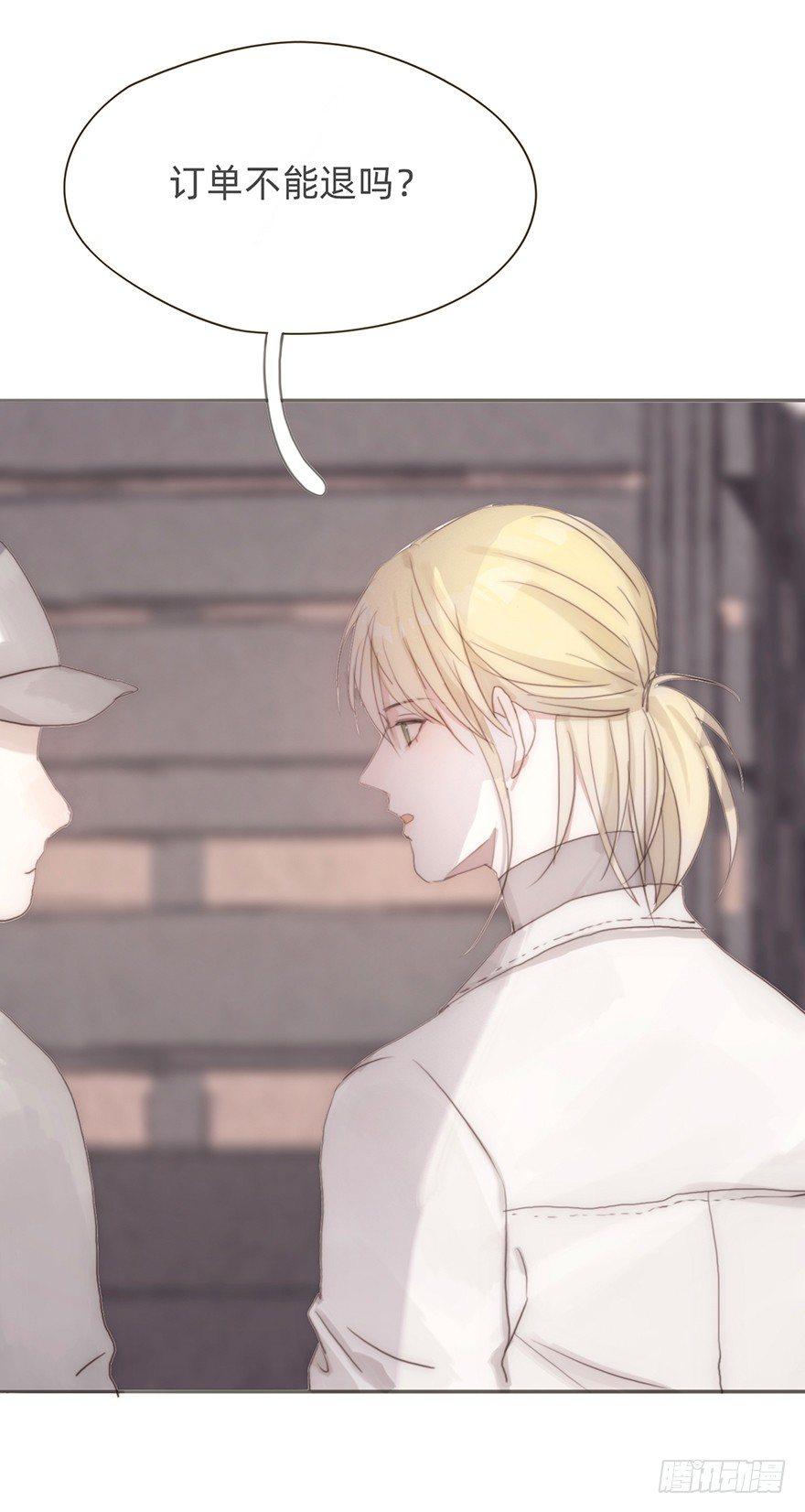 我的美人（十一）(1/2)-第36话