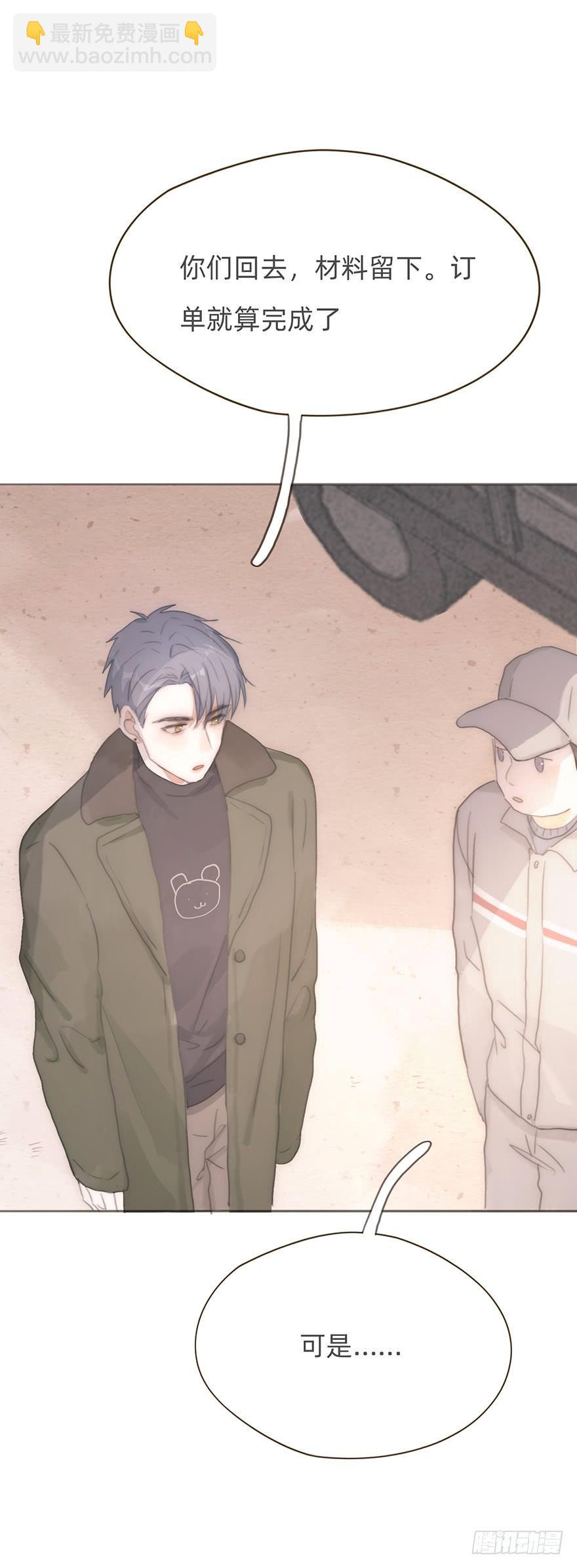 我的美人（十一）(1/2)-第36话