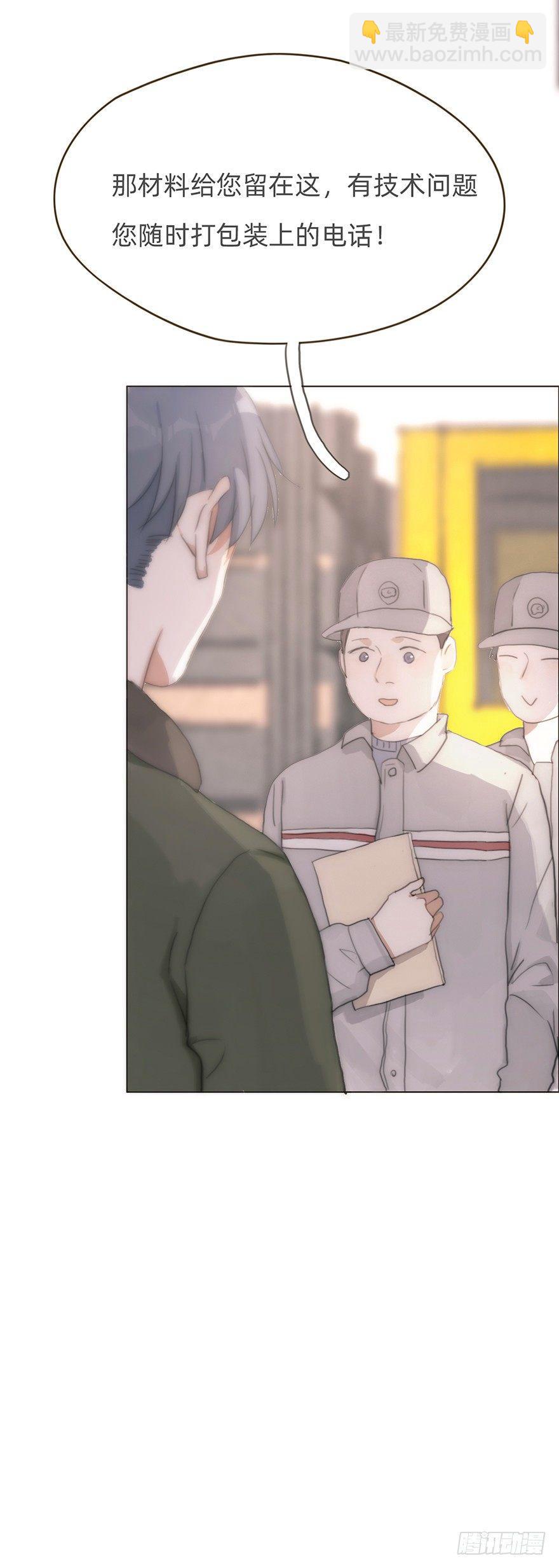 我的美人（十一）(1/2)-第36话