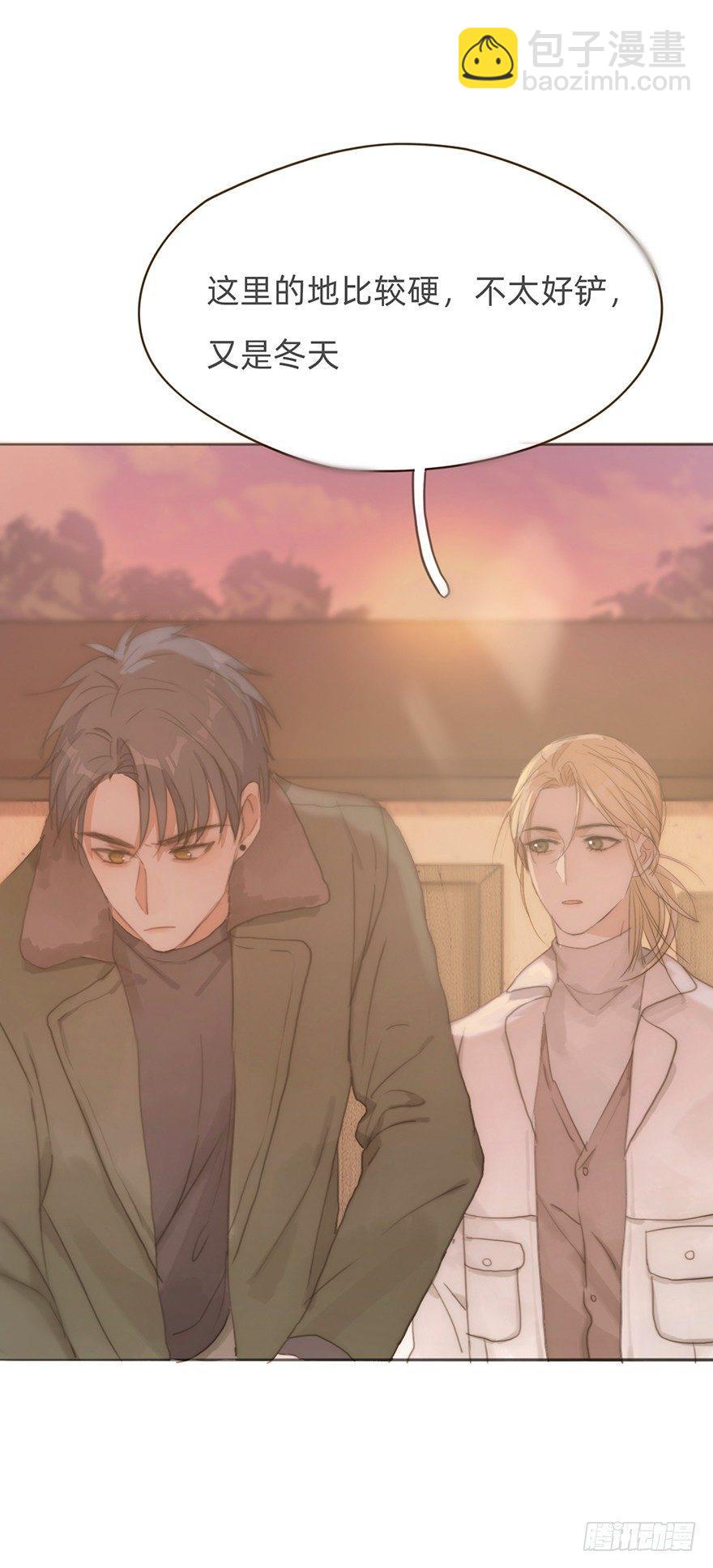 我的美人（十一）(1/2)-第36话