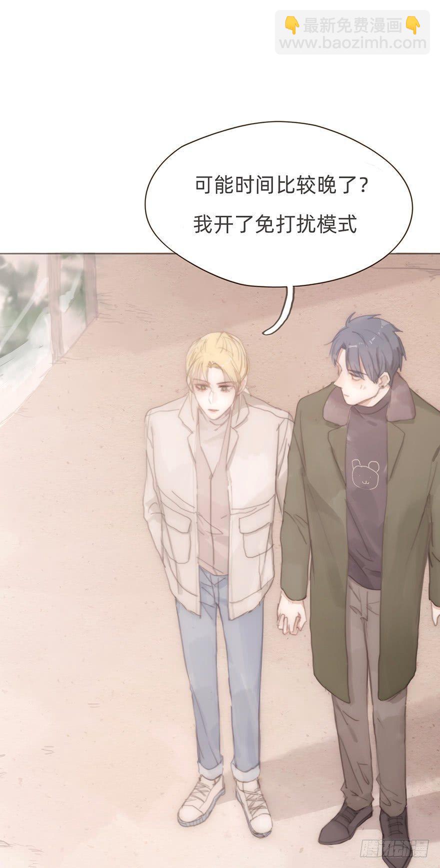 我的美人（十一）(1/2)-第36话