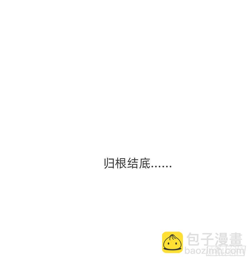 我的美人（十三）(1/2)-第38话