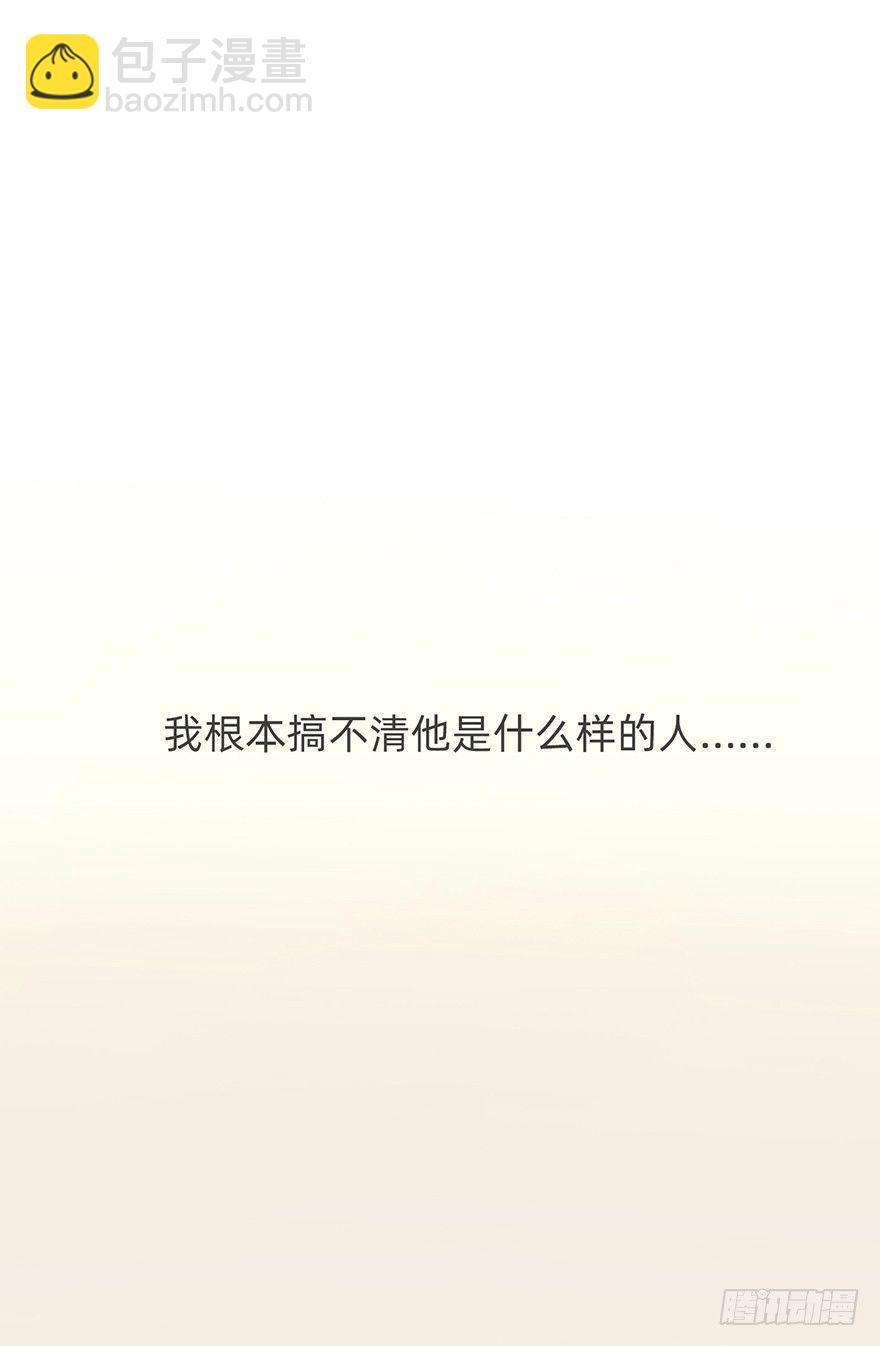 我的美人（十三）(1/2)-第38话