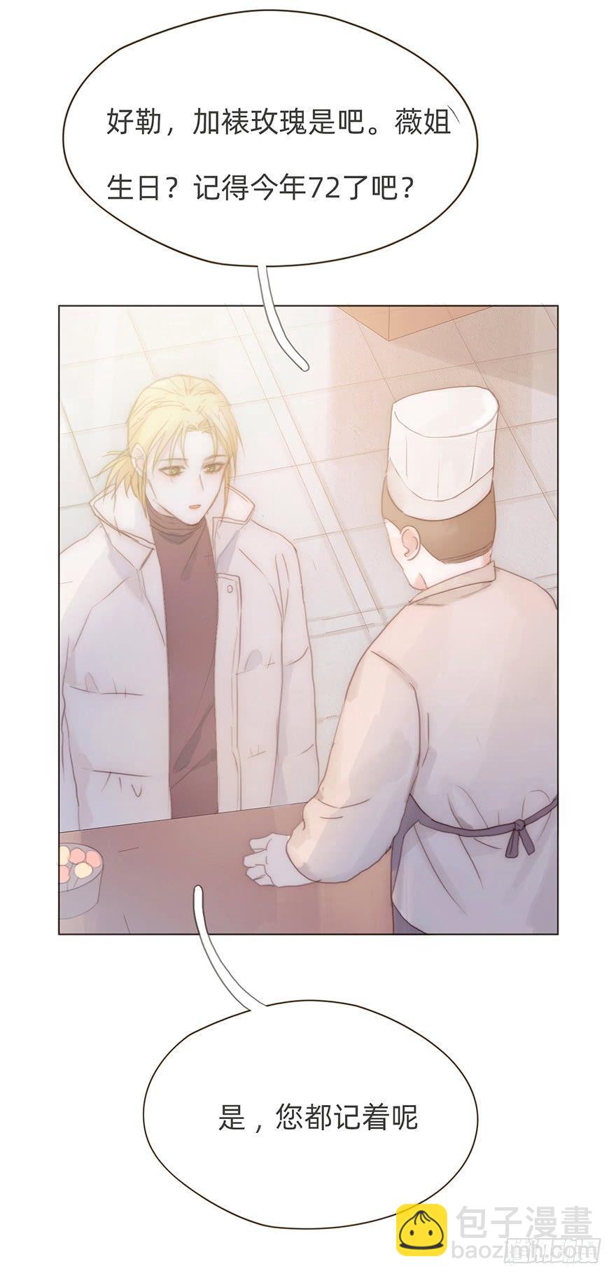 我的美人（十三）(1/2)-第38话