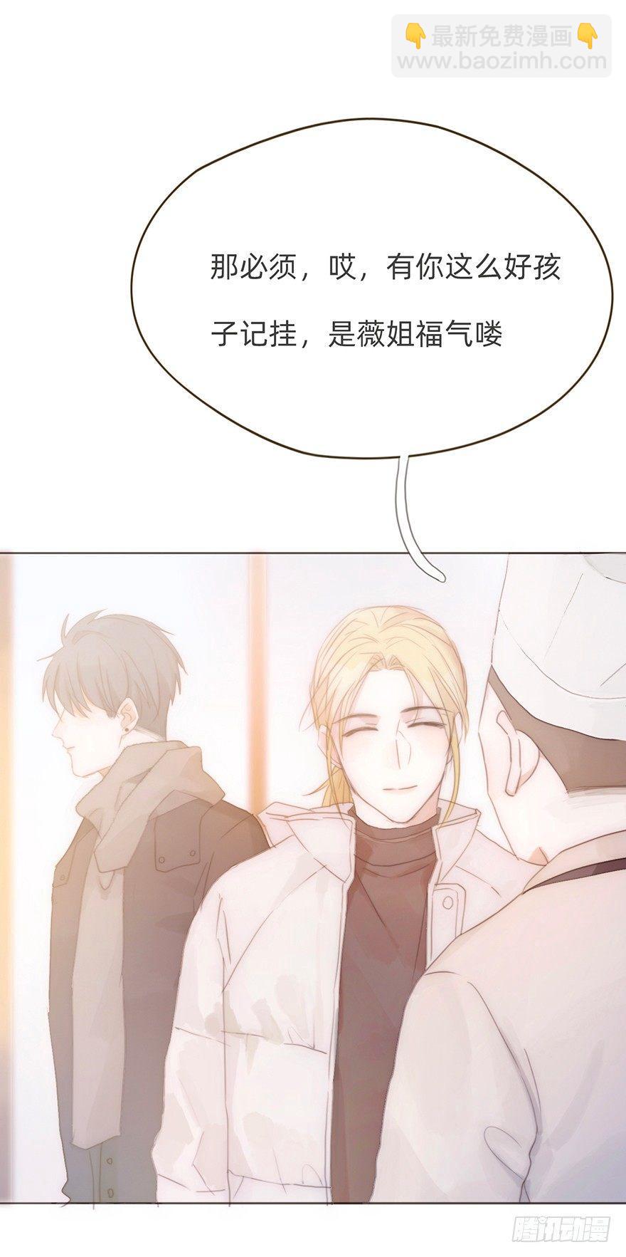 我的美人（十三）(1/2)-第38话