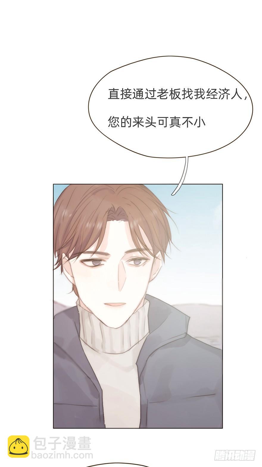 我的美人（十三）(1/2)-第38话