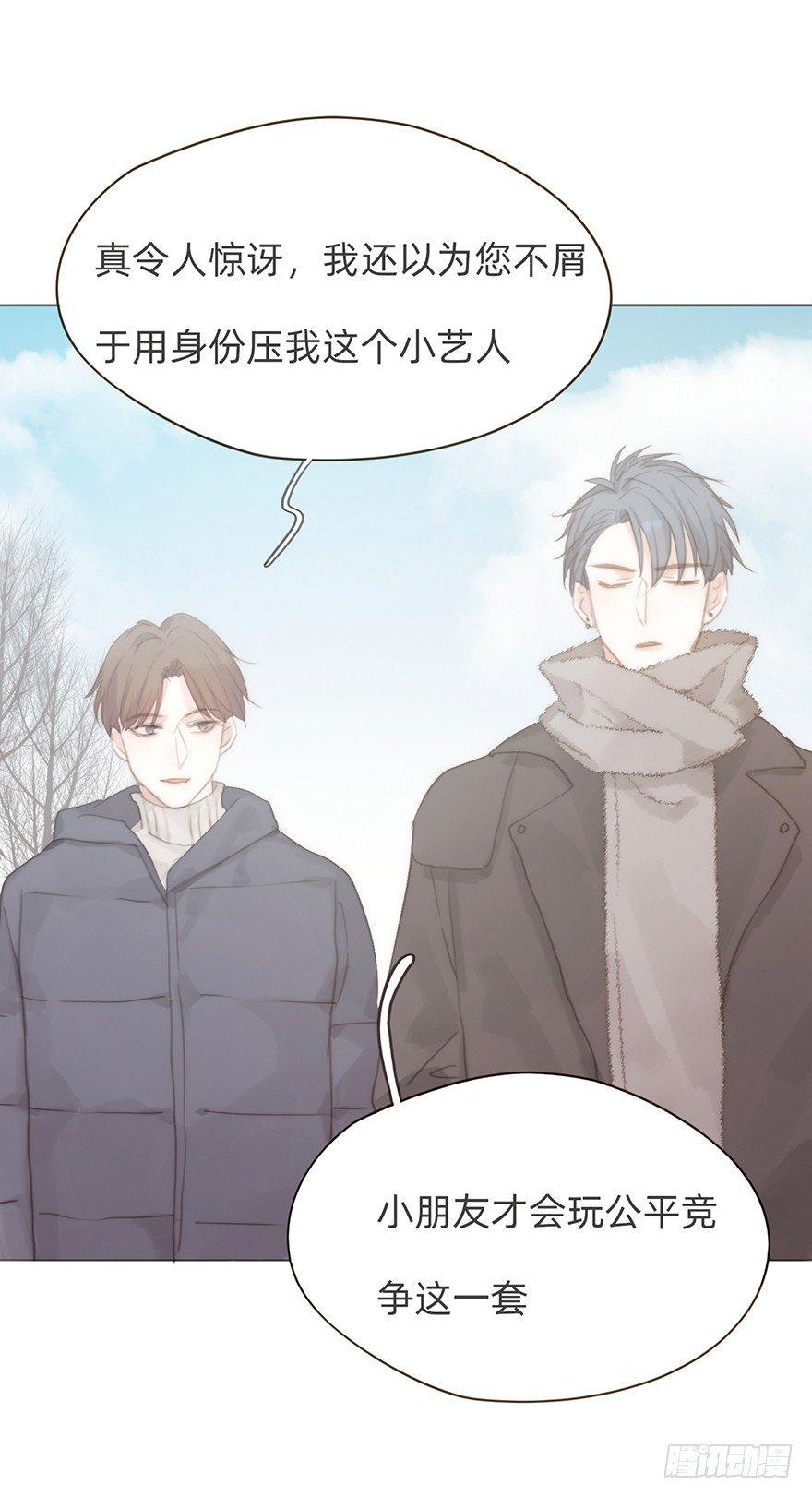 我的美人（十三）(1/2)-第38话