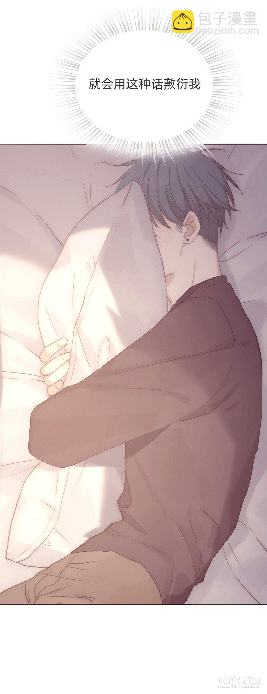 我的美人（十三）(1/2)-第38话