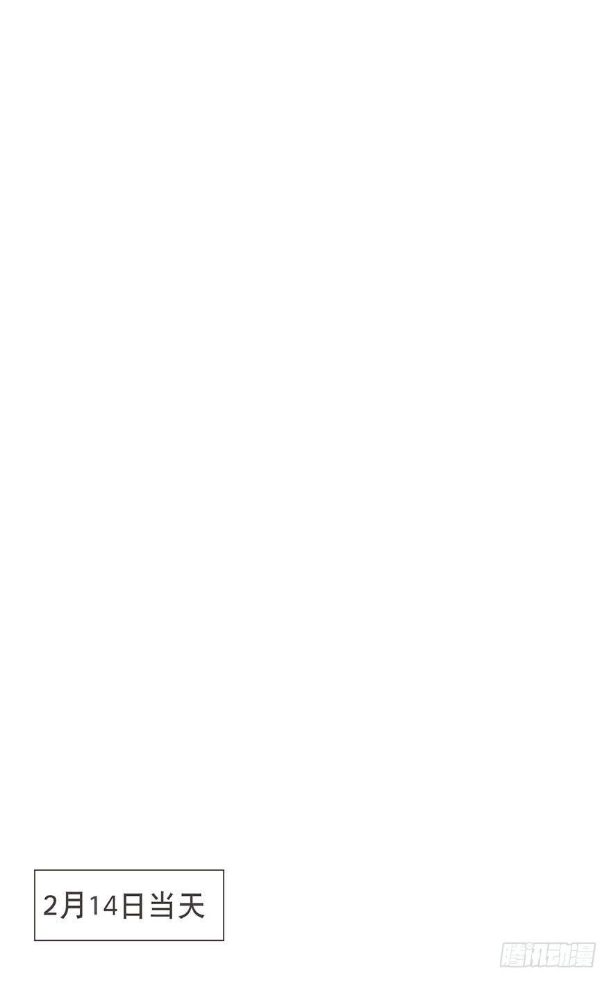 我的美人（十七）(1/2)-第42话