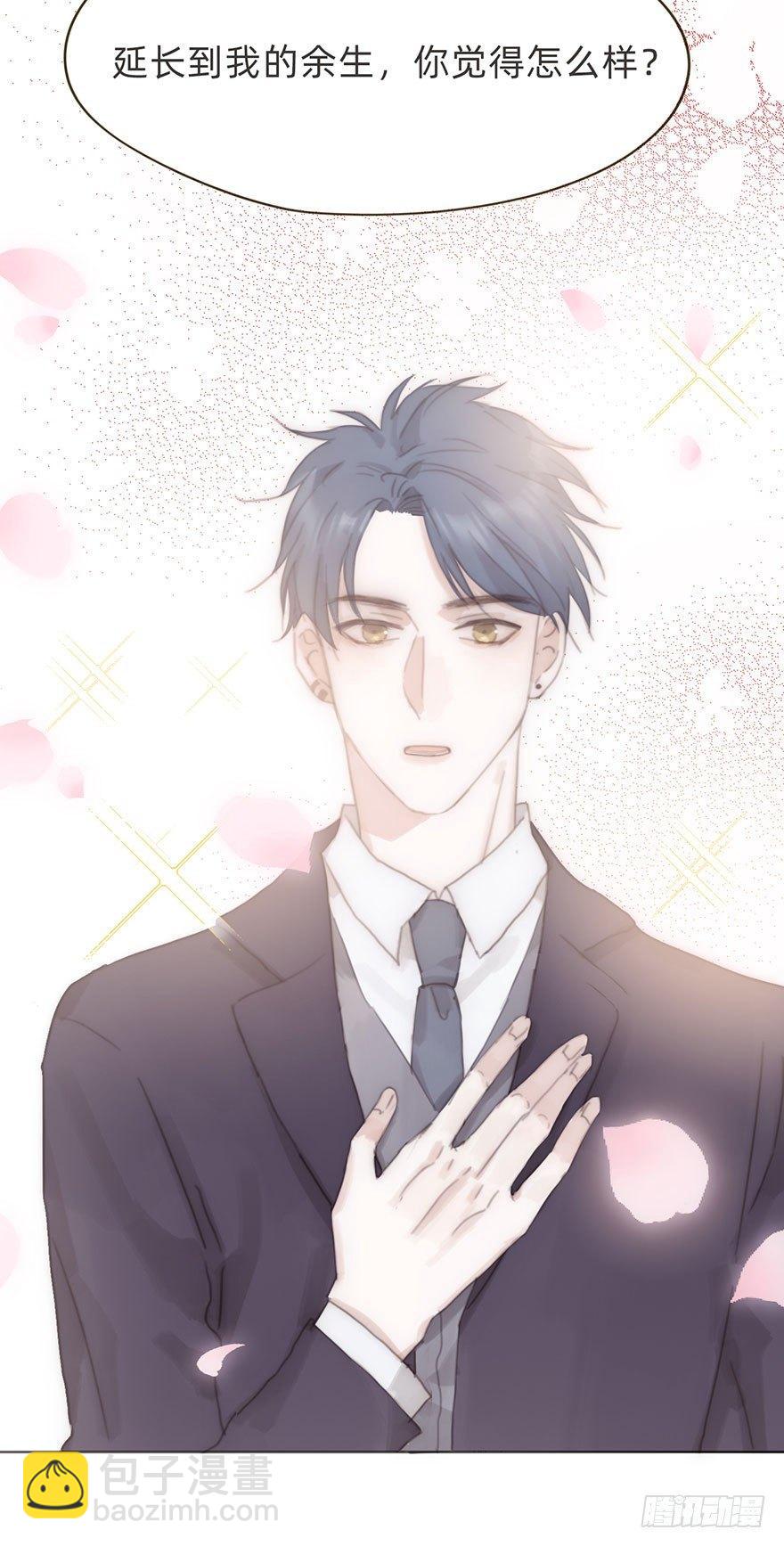 我的美人（十七）(1/2)-第42话