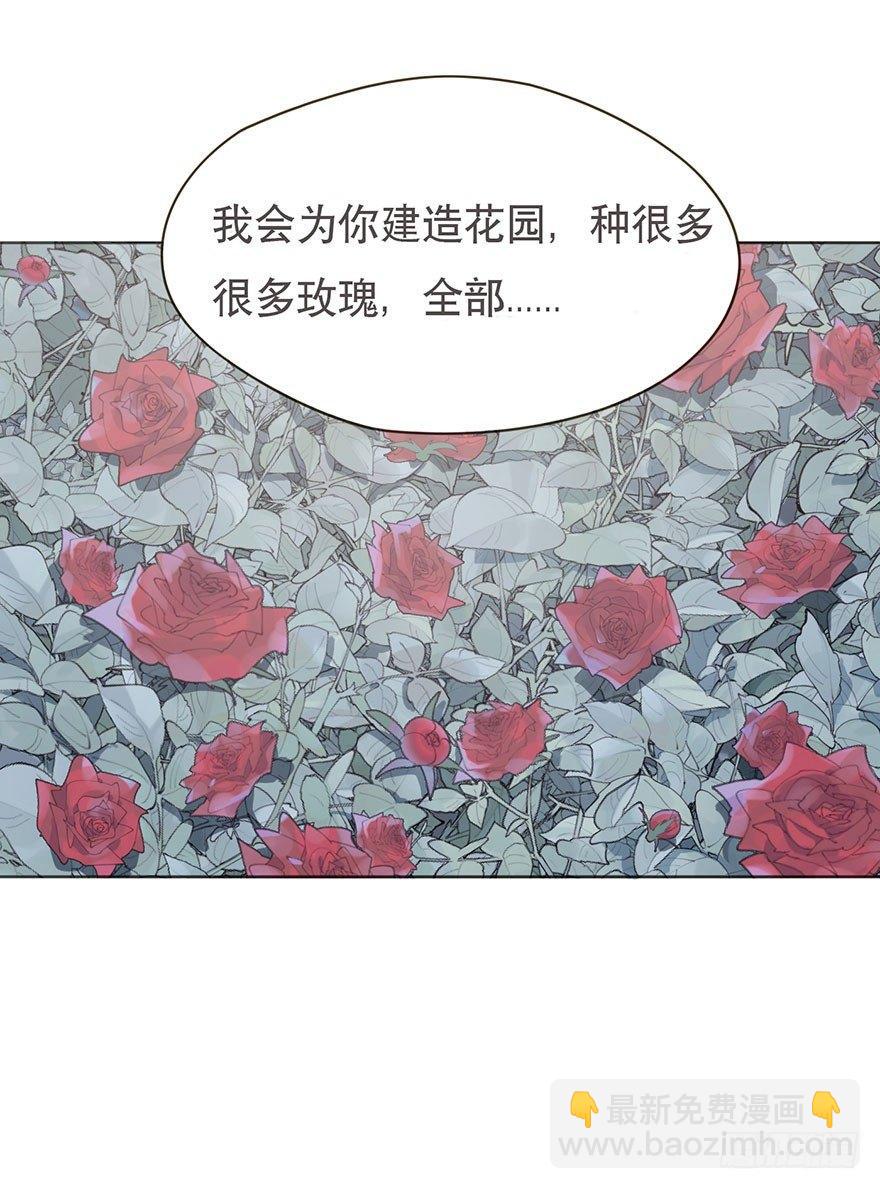 我的美人（十七）(1/2)-第42话