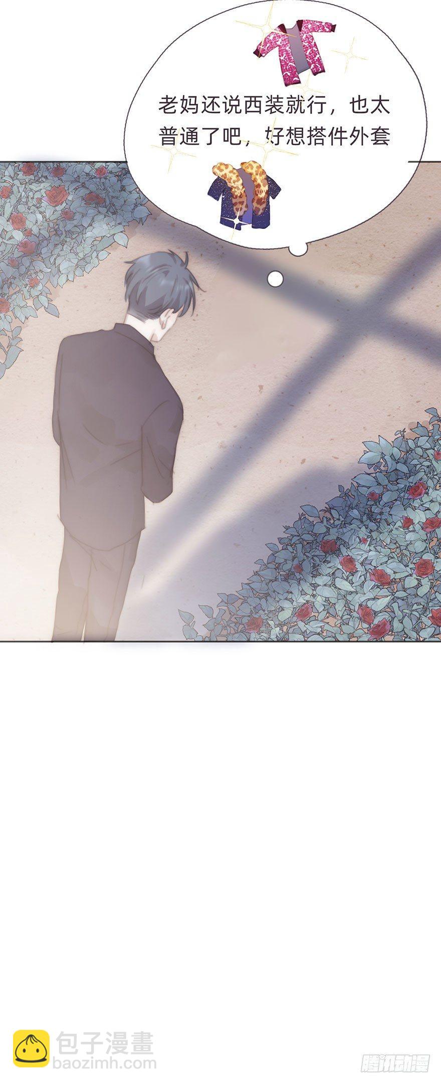 我的美人（十七）(1/2)-第42话