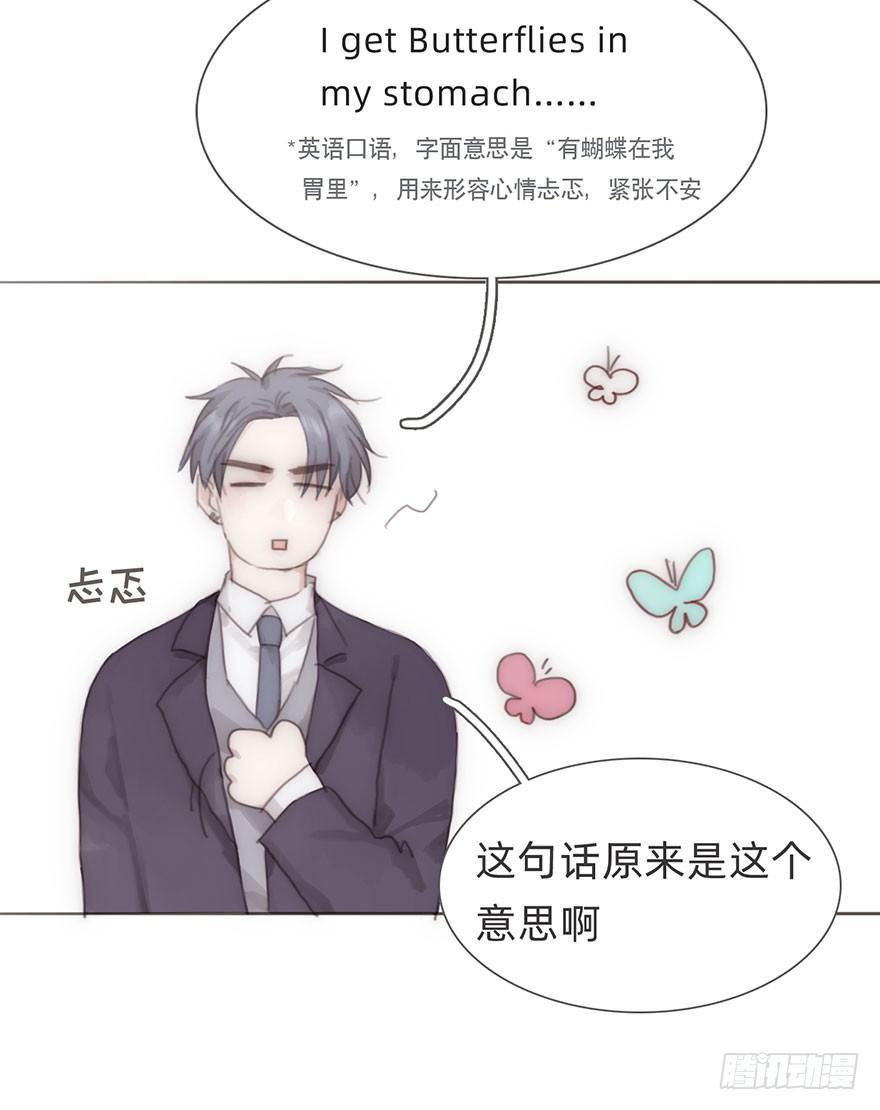 我的美人（十七）(1/2)-第42话