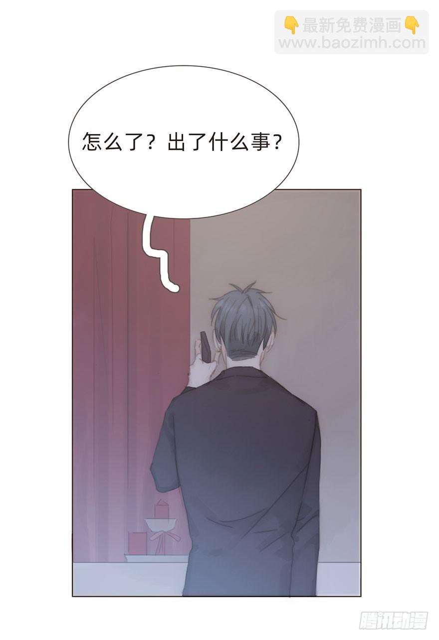 我的美人（十七）(1/2)-第42话