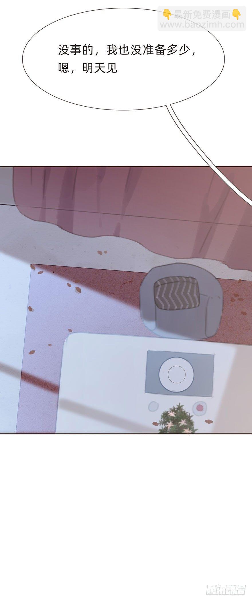 我的美人（十七）(1/2)-第42话