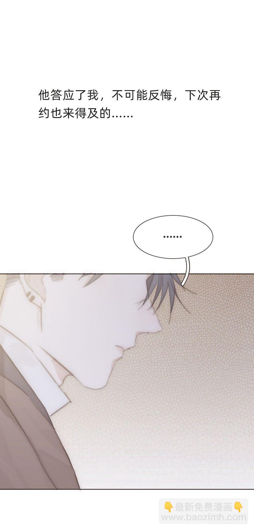 我的美人（十七）(1/2)-第42话