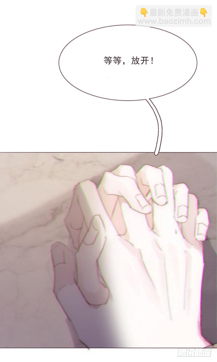 蜜糖陷阱（二）-第50话