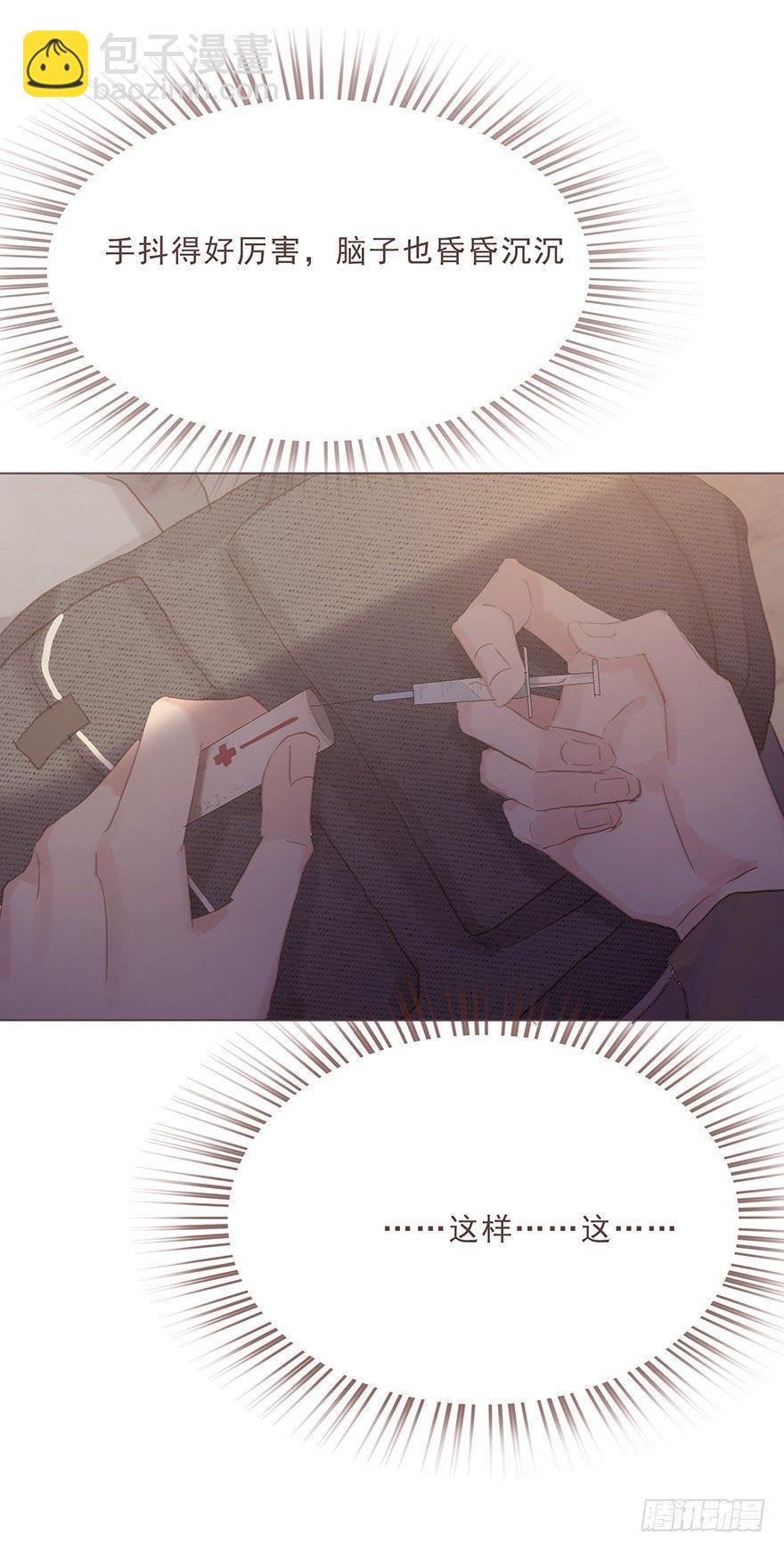 蜜糖陷阱（二）-第50话