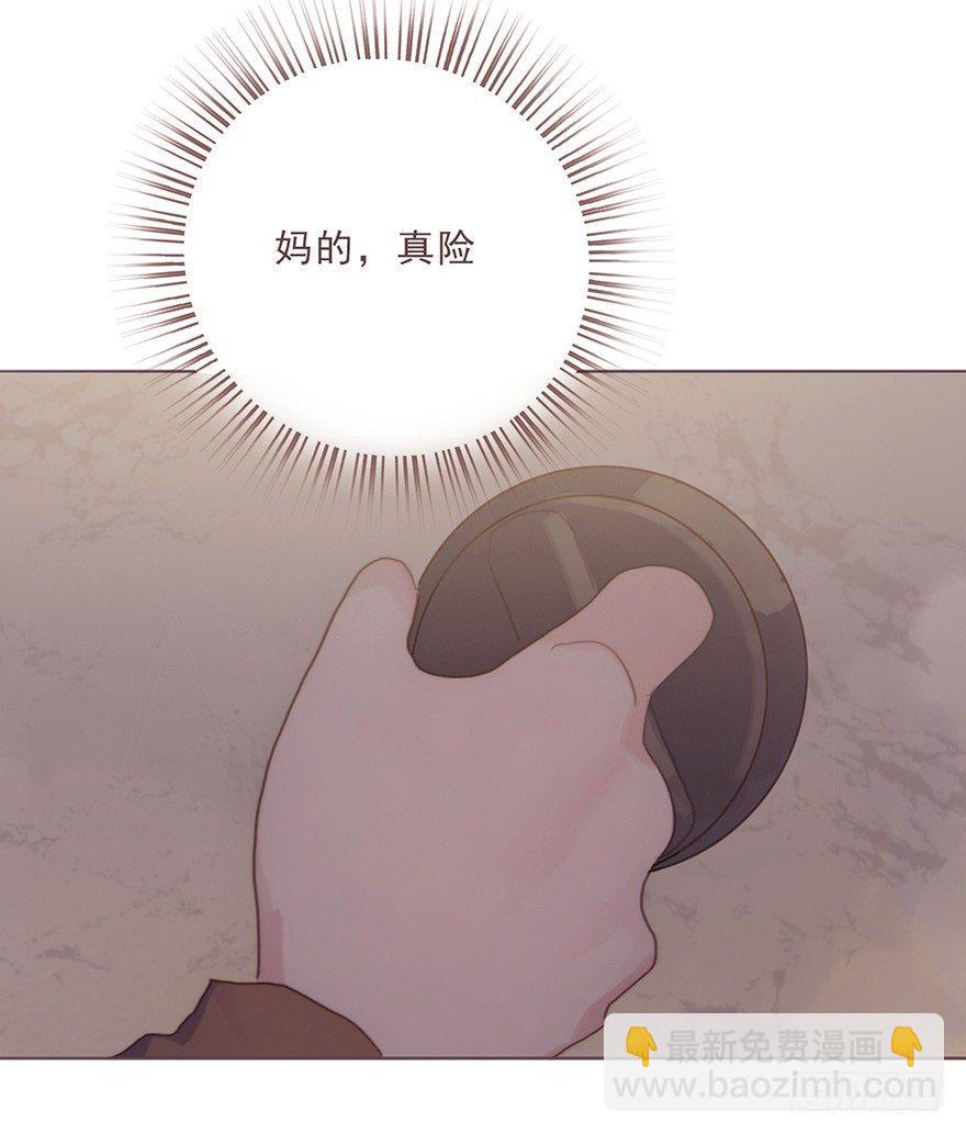 蜜糖陷阱（二）-第50话