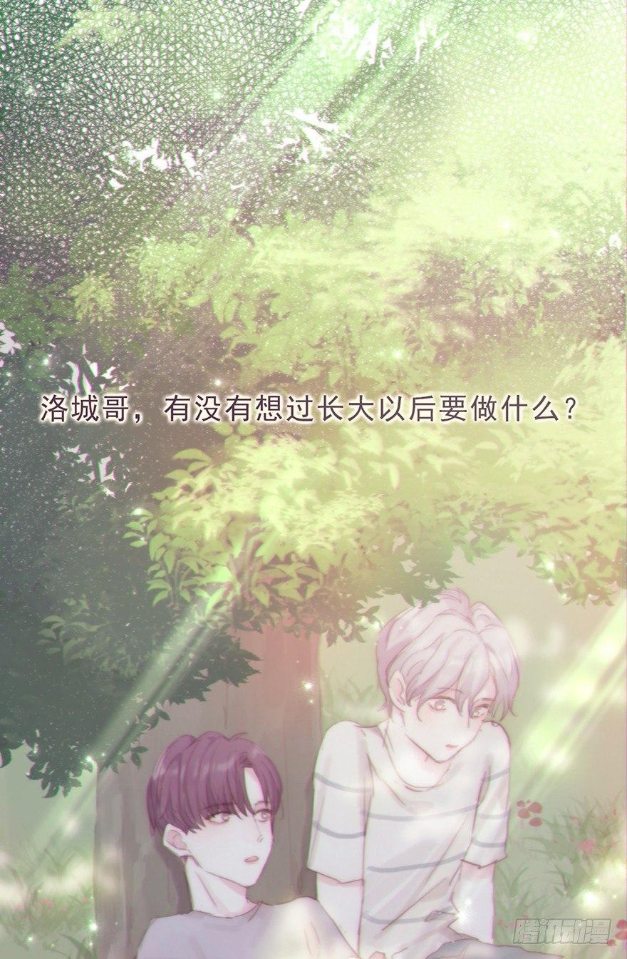 蜜糖陷阱（四）(1/2)-第52话