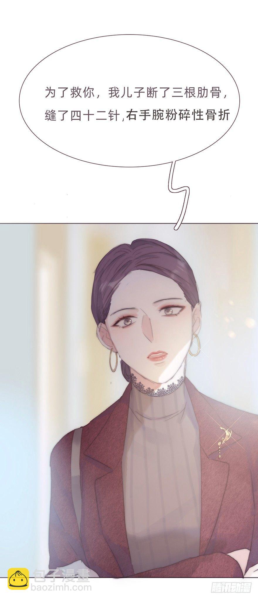 蜜糖陷阱（四）(1/2)-第52话