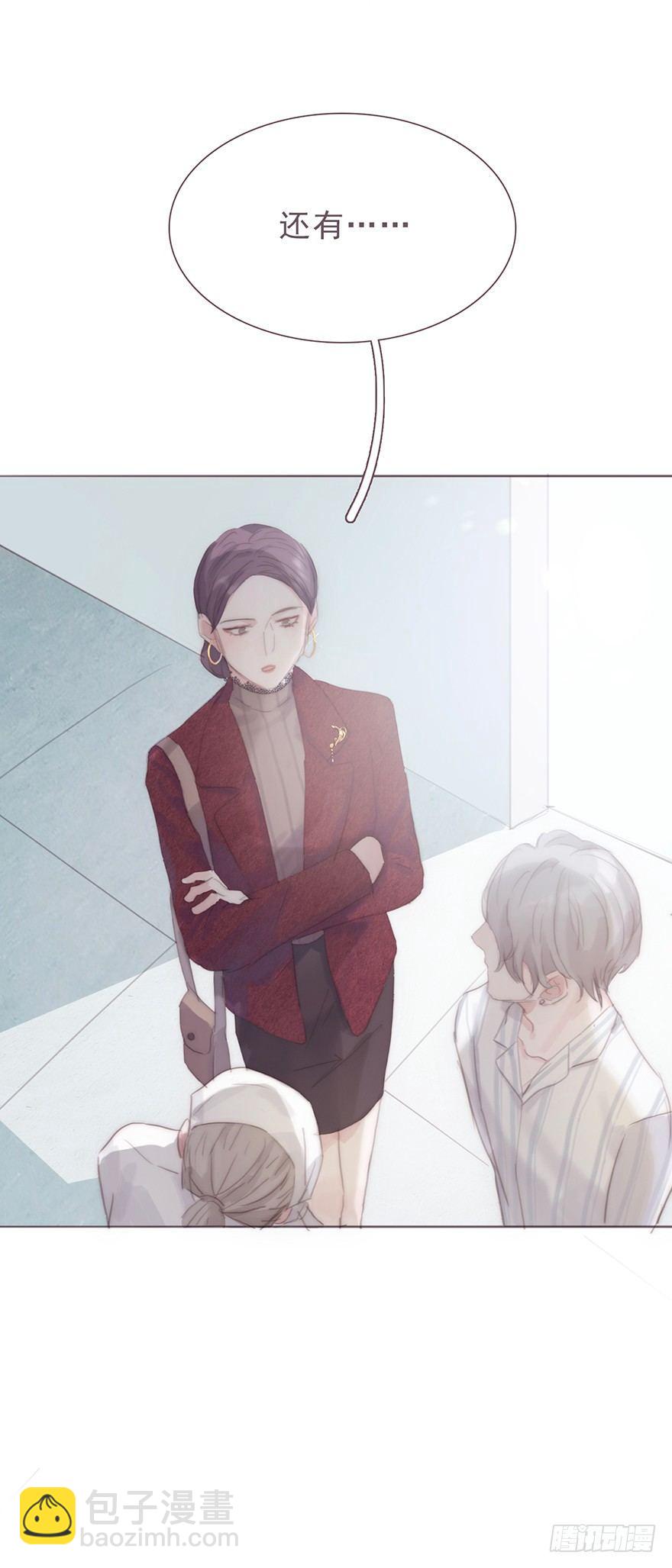 蜜糖陷阱（四）(1/2)-第52话