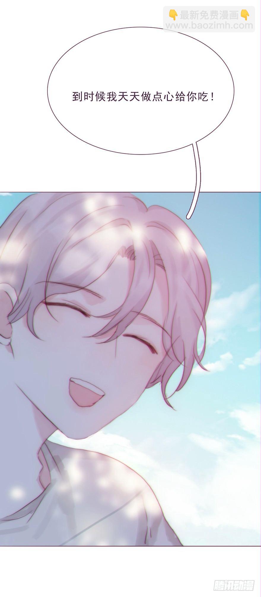 蜜糖陷阱（四）(1/2)-第52话