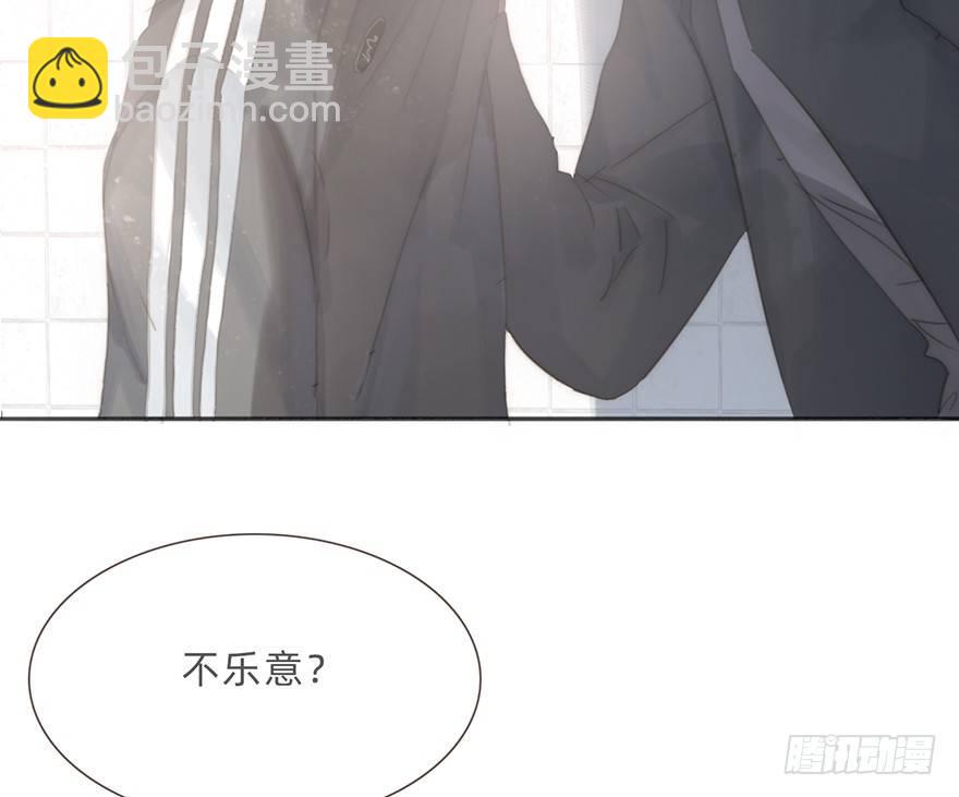 蜜糖陷阱（四）(1/2)-第52话