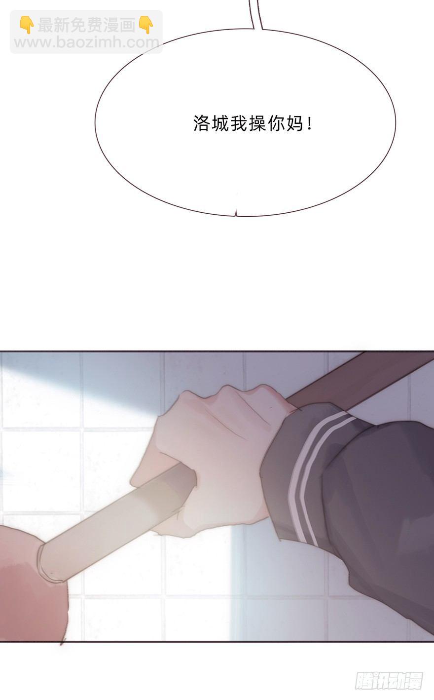 蜜糖陷阱（四）(1/2)-第52话