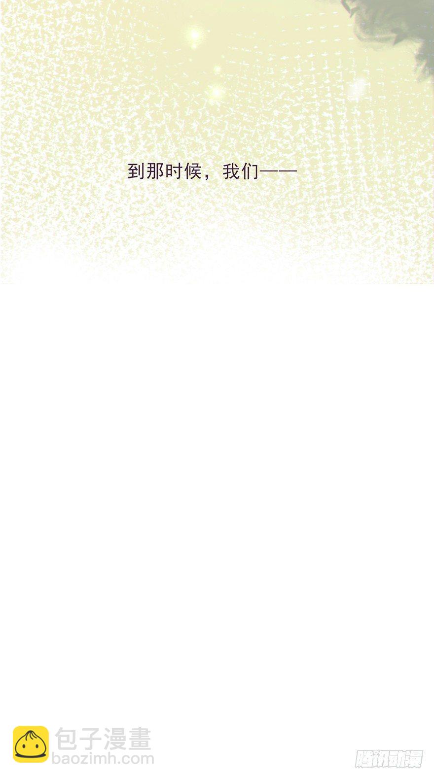 蜜糖陷阱（四）(1/2)-第52话