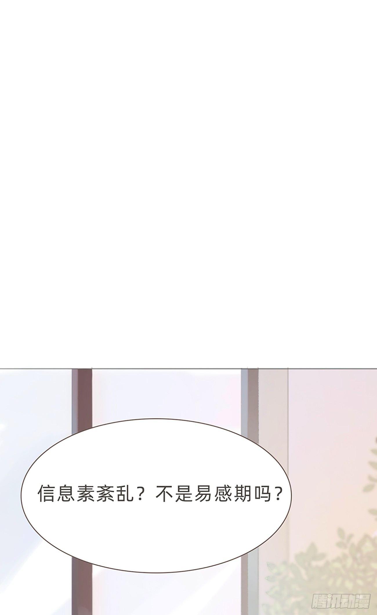 蜜糖陷阱（六）(1/2)-第54话