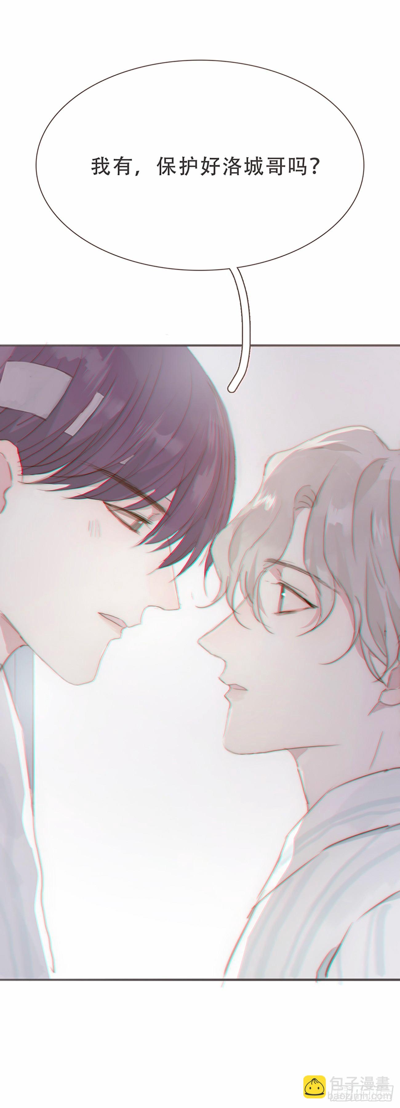 蜜糖陷阱（六）(1/2)-第54话