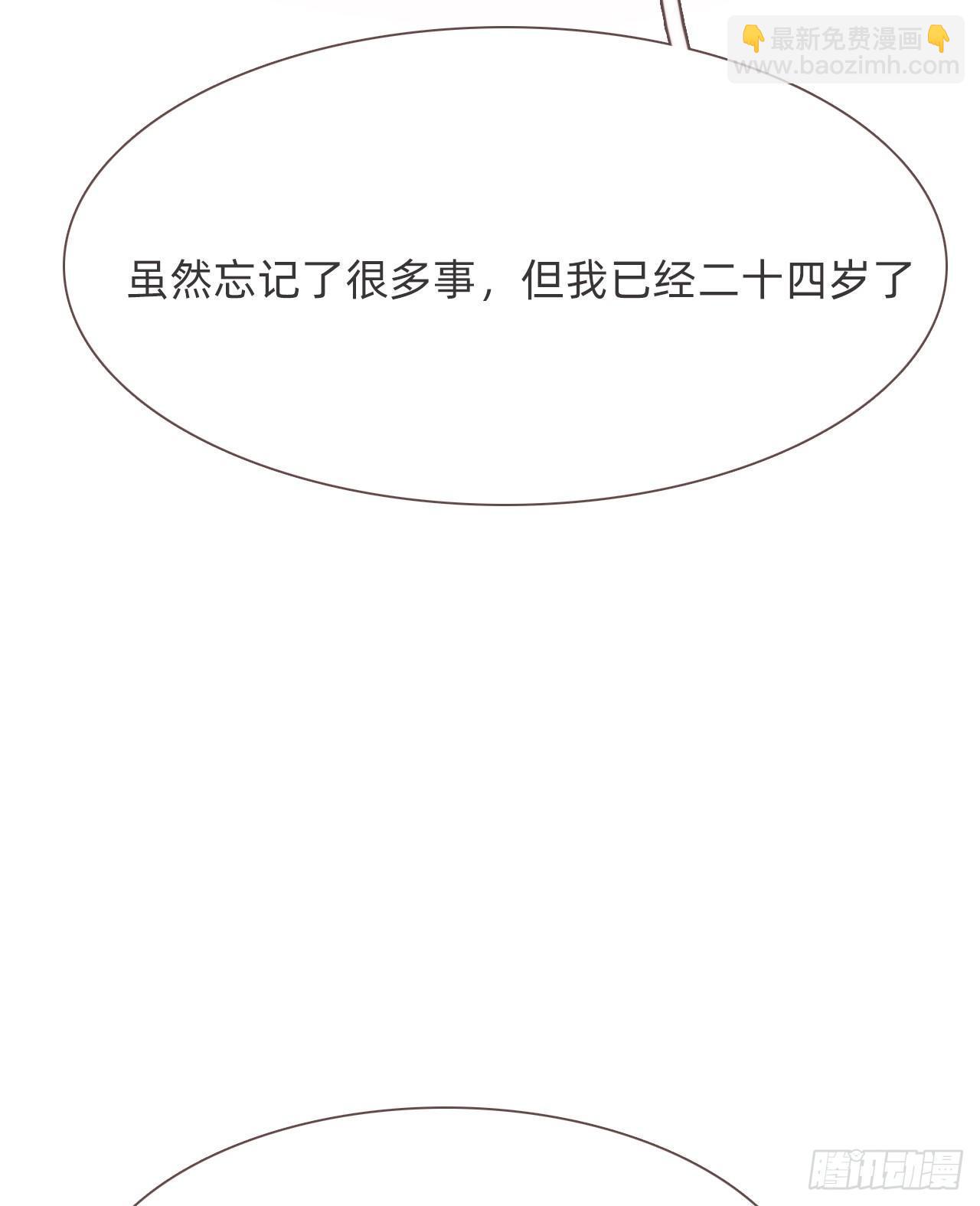 風信花（花信風來時） - 蜜糖陷阱（十）(1/2) - 7