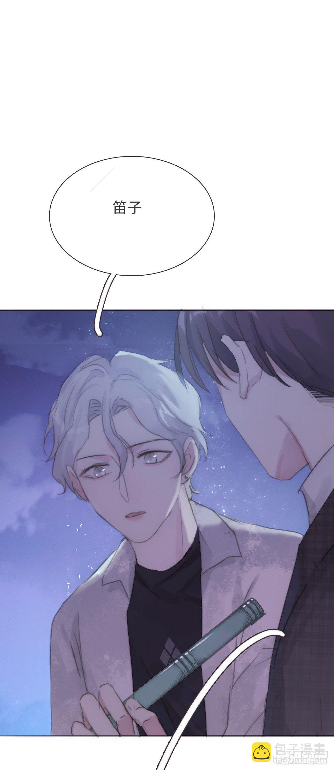 蜜糖陷阱（十二）(1/2)-第62话