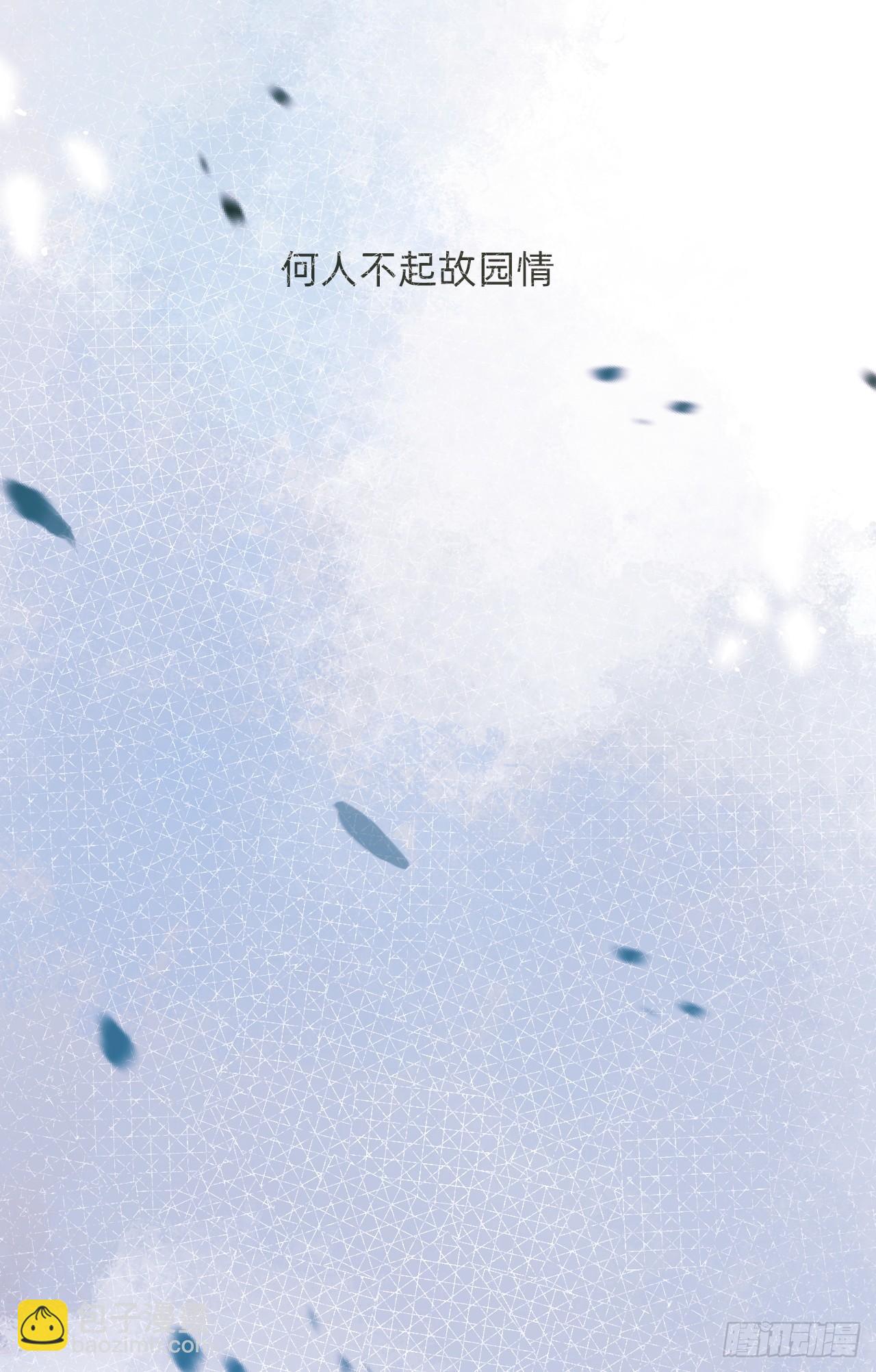 蜜糖陷阱（十二）(1/2)-第62话