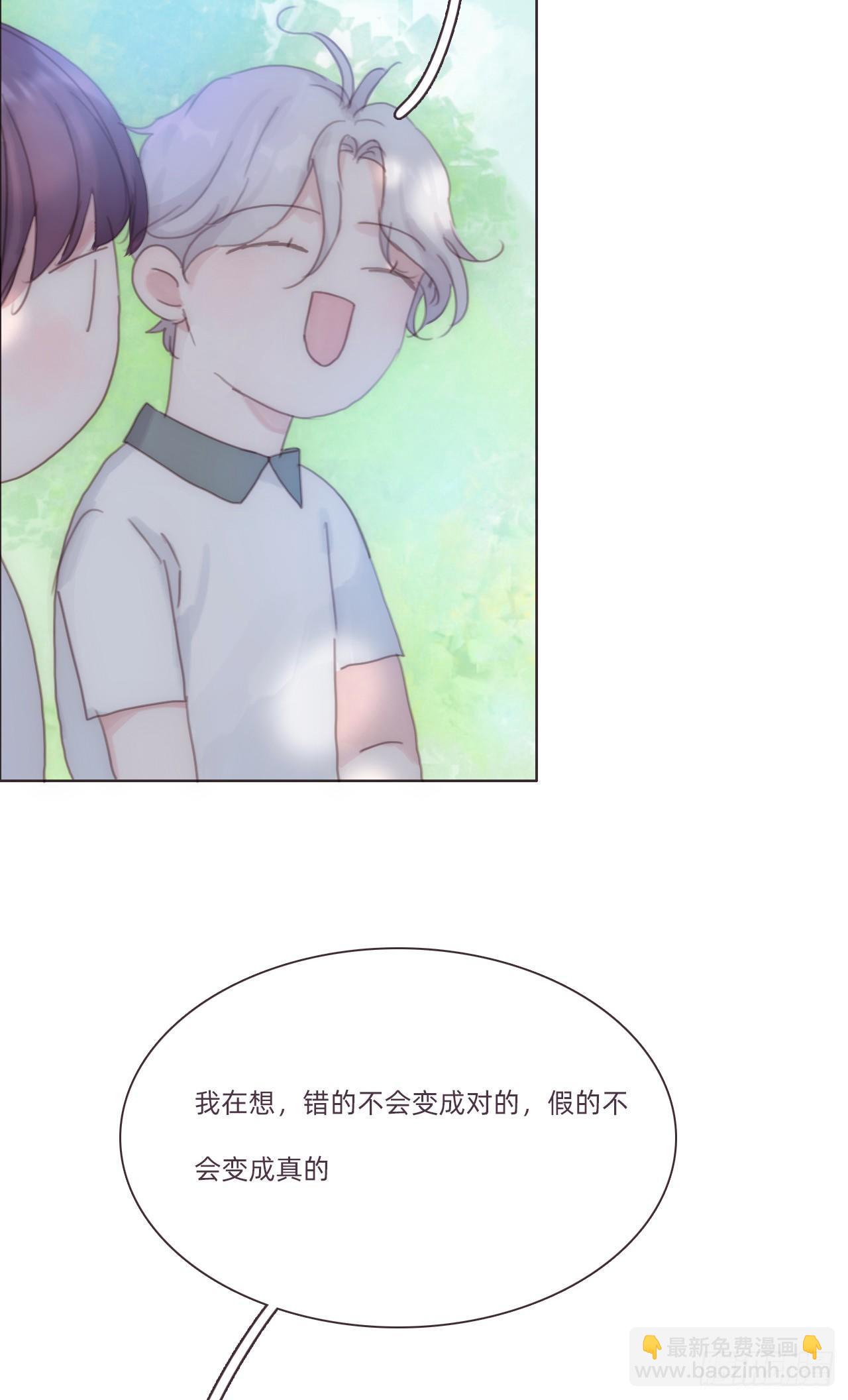 蜜糖陷阱（十二）(1/2)-第62话