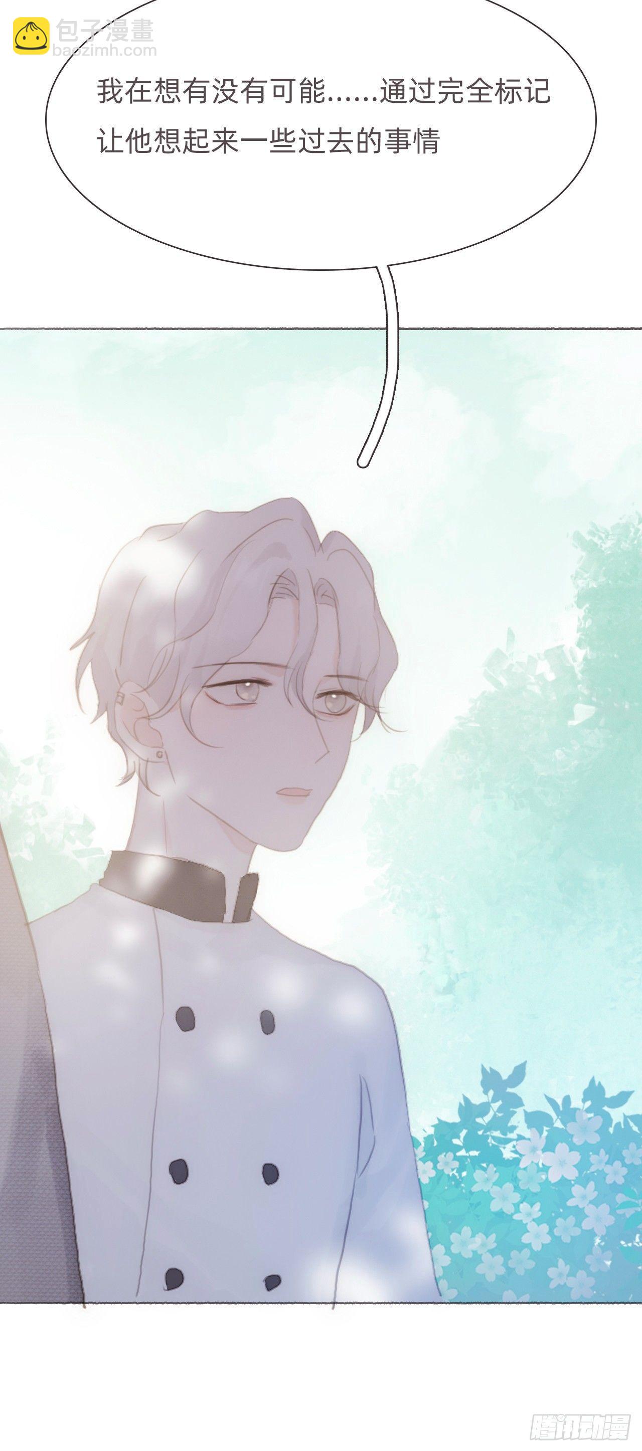 蜜糖陷阱（十四）(1/2)-第64话