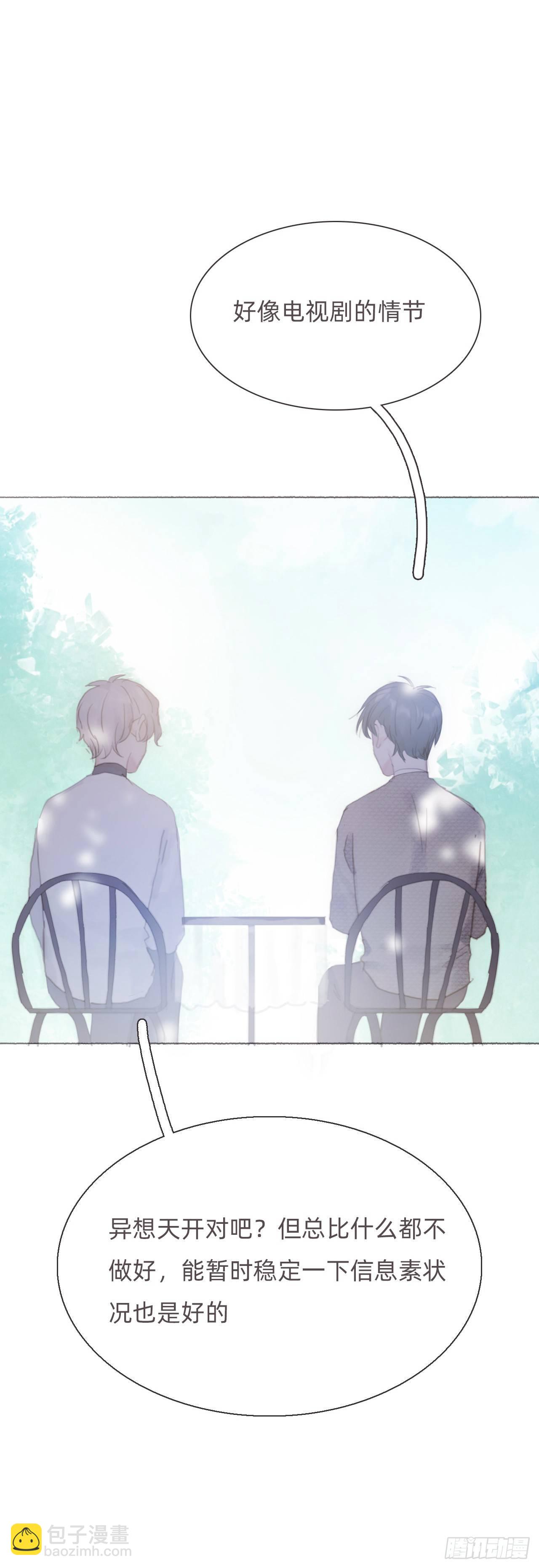 蜜糖陷阱（十四）(1/2)-第64话