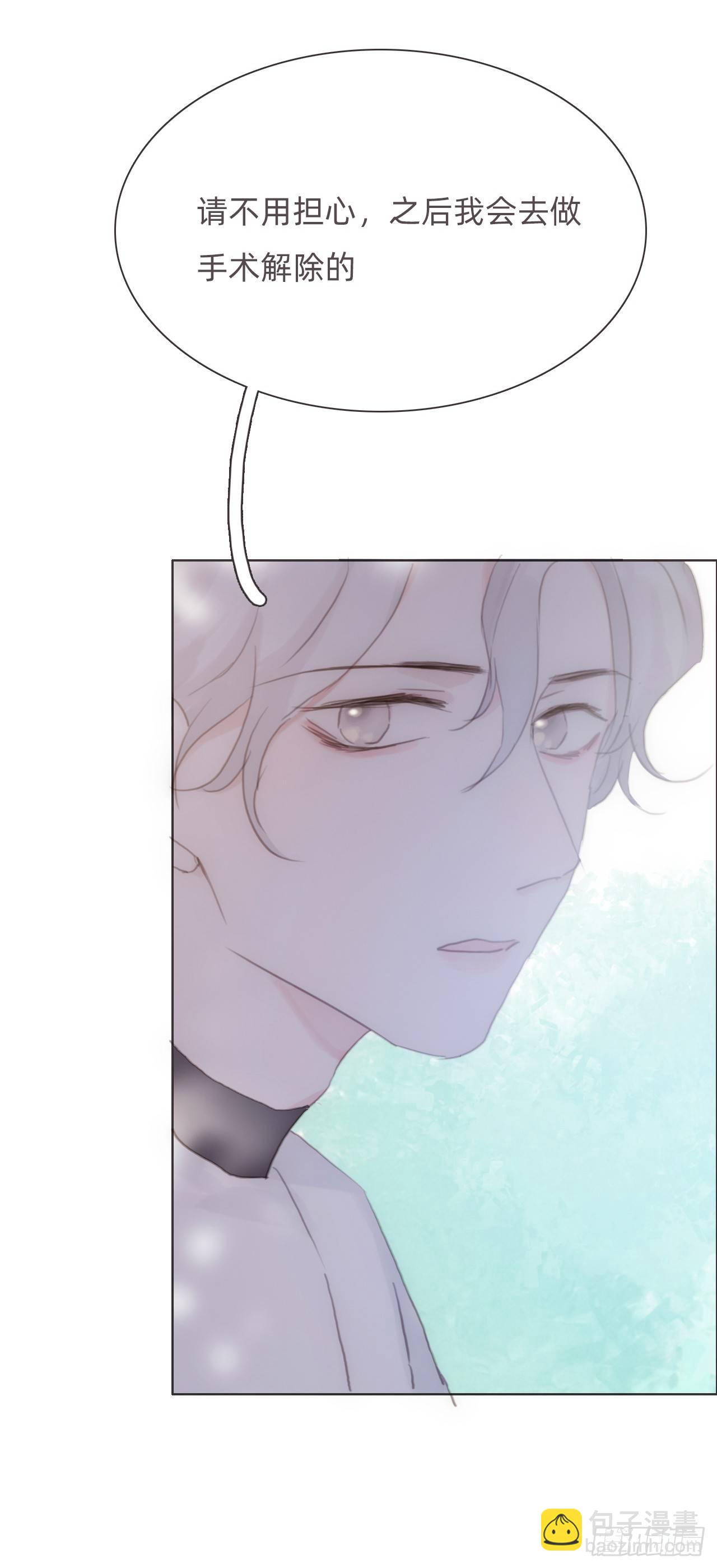 蜜糖陷阱（十四）(1/2)-第64话