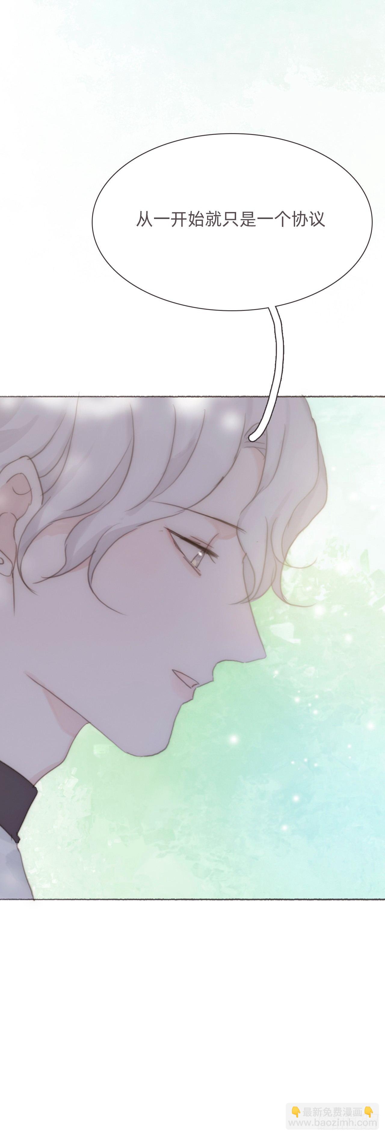 蜜糖陷阱（十四）(1/2)-第64话