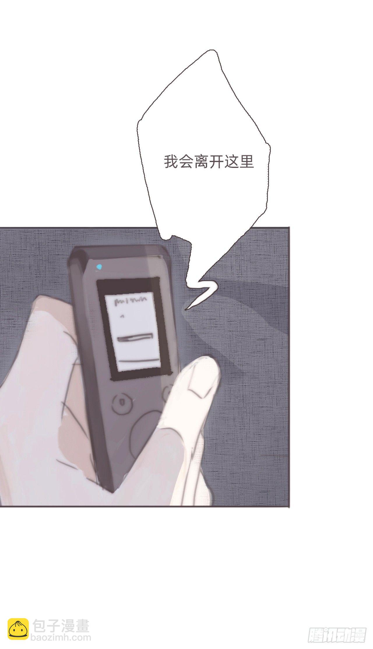 蜜糖陷阱（十四）(1/2)-第64话