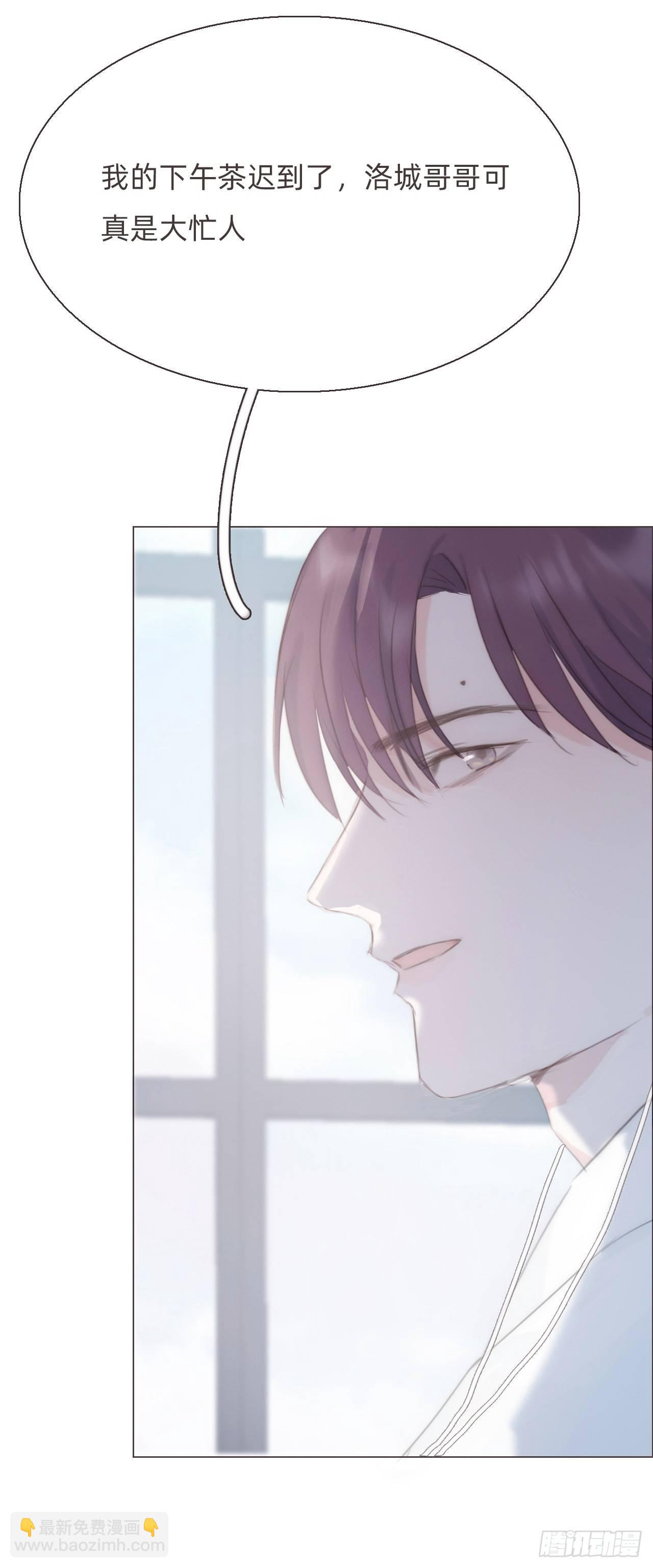 蜜糖陷阱（十四）(1/2)-第64话