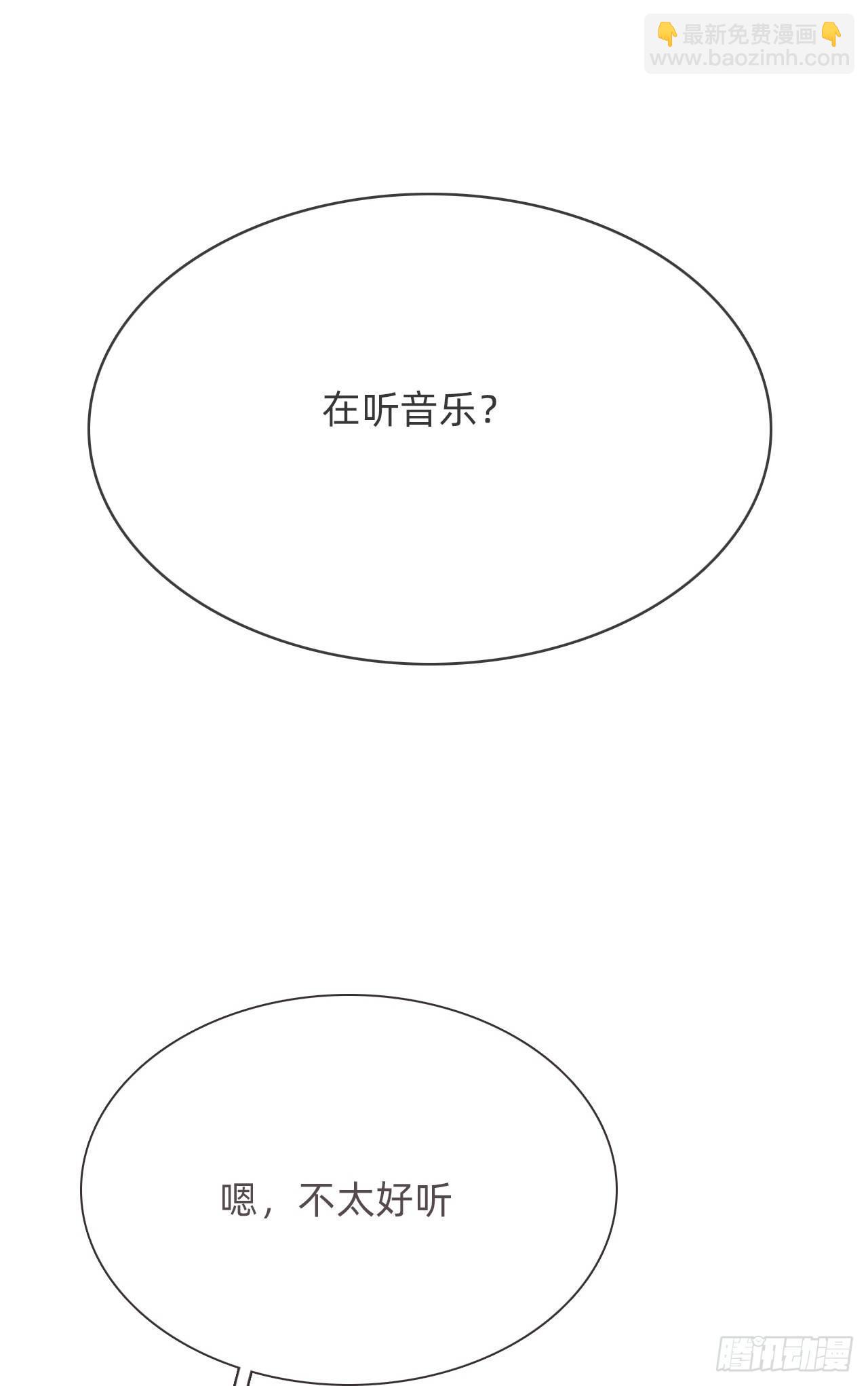 蜜糖陷阱（十四）(1/2)-第64话
