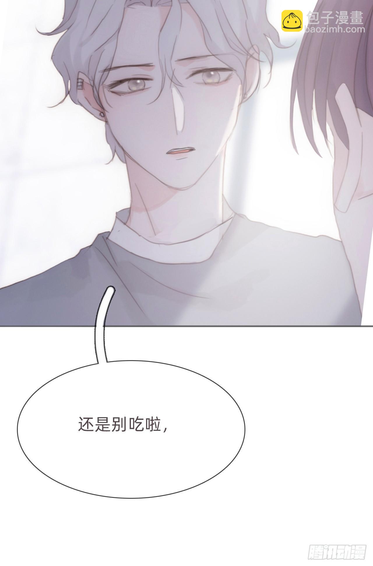 蜜糖陷阱（十四）(1/2)-第64话